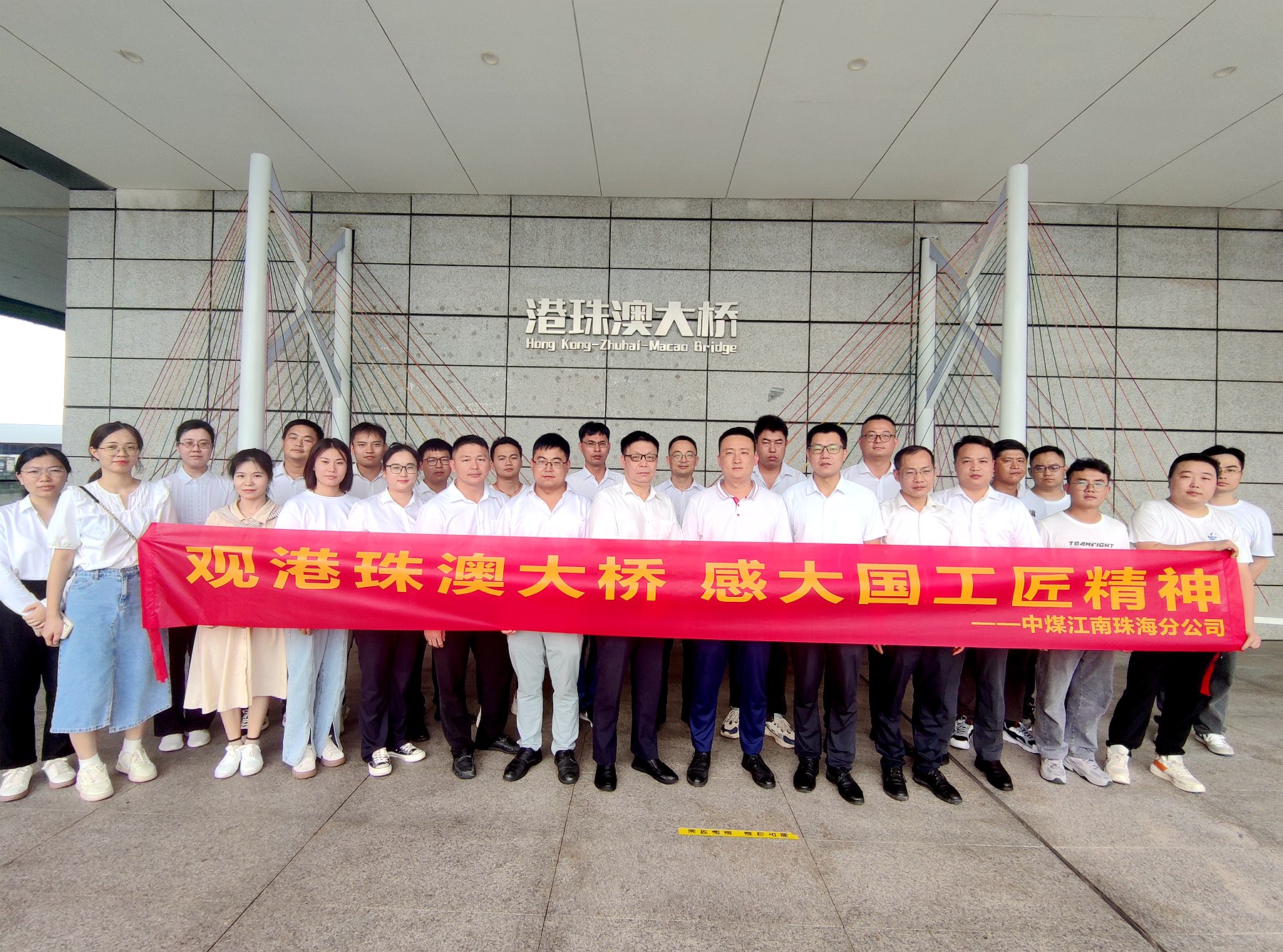 珠海分公司開展參觀學(xué)習活動 1.jpg