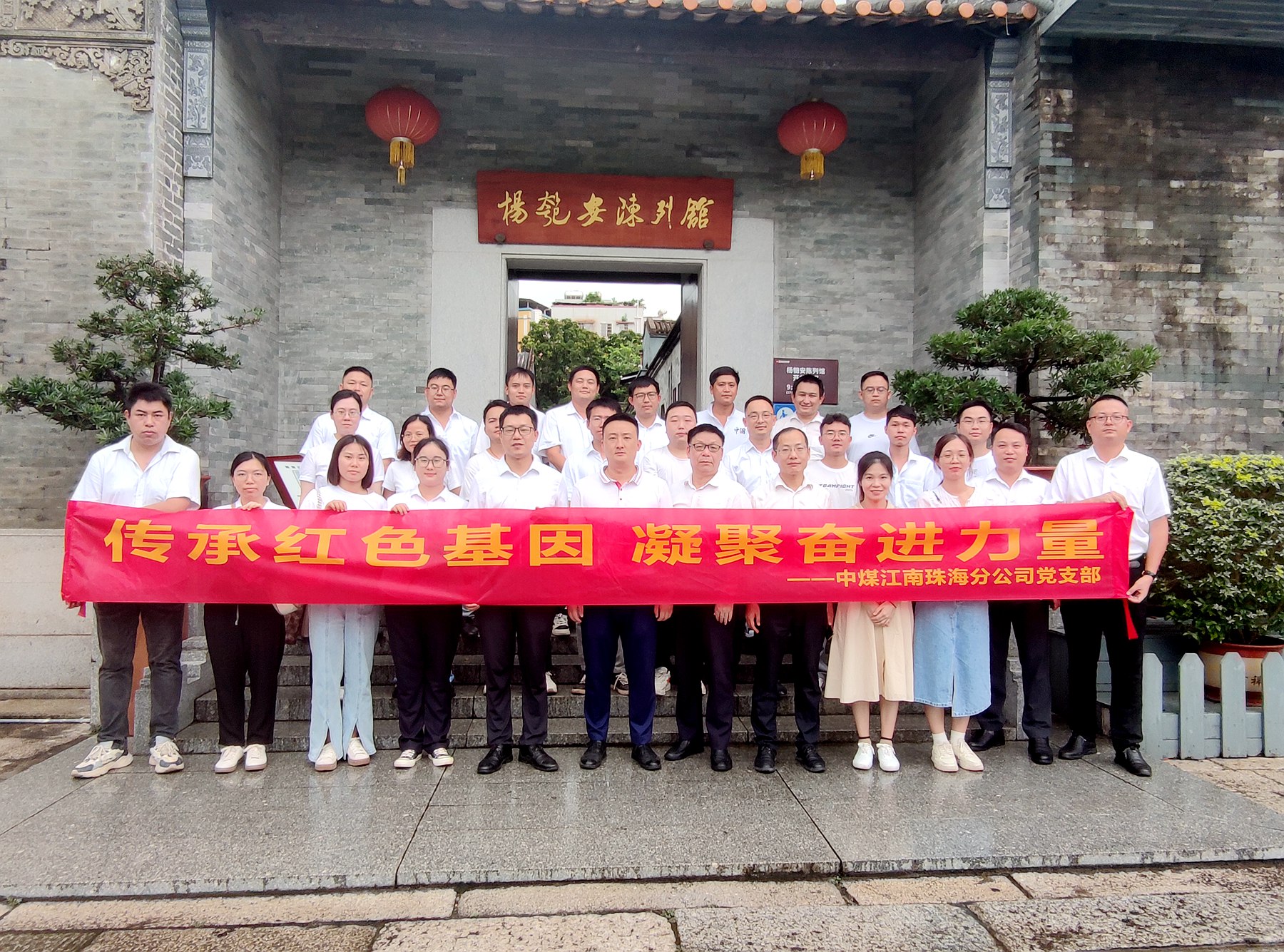 珠海分公司開展參觀學(xué)習活動 2.jpg