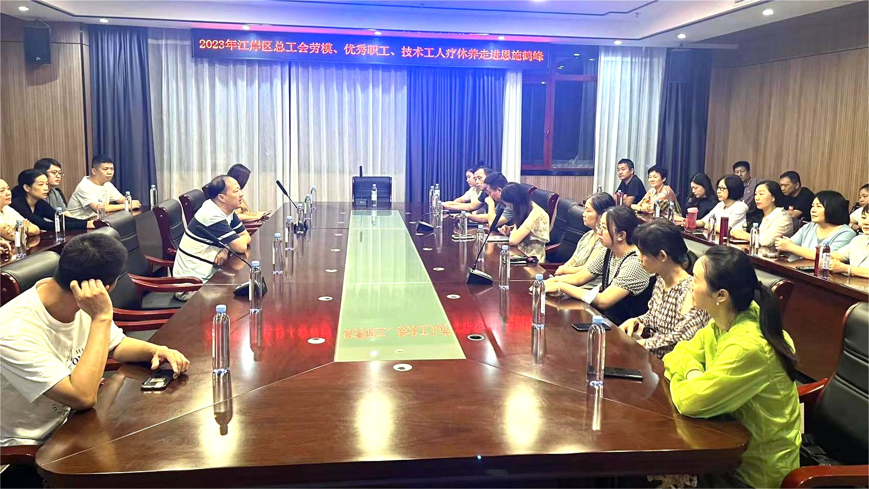 湖北分公司工會(huì)參加2023年江岸區(qū)總工會(huì)組織勞模、優(yōu)秀職工、技術(shù)工人走進(jìn)恩施鶴峰活動(dòng) 2.JPG