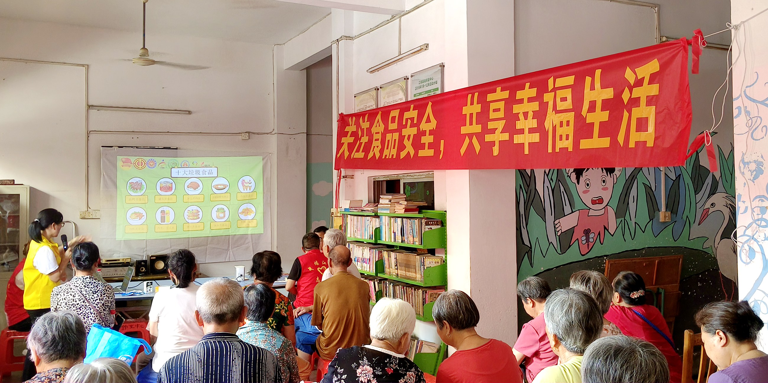 關注食品安全，共享幸福生活 (2).jpg