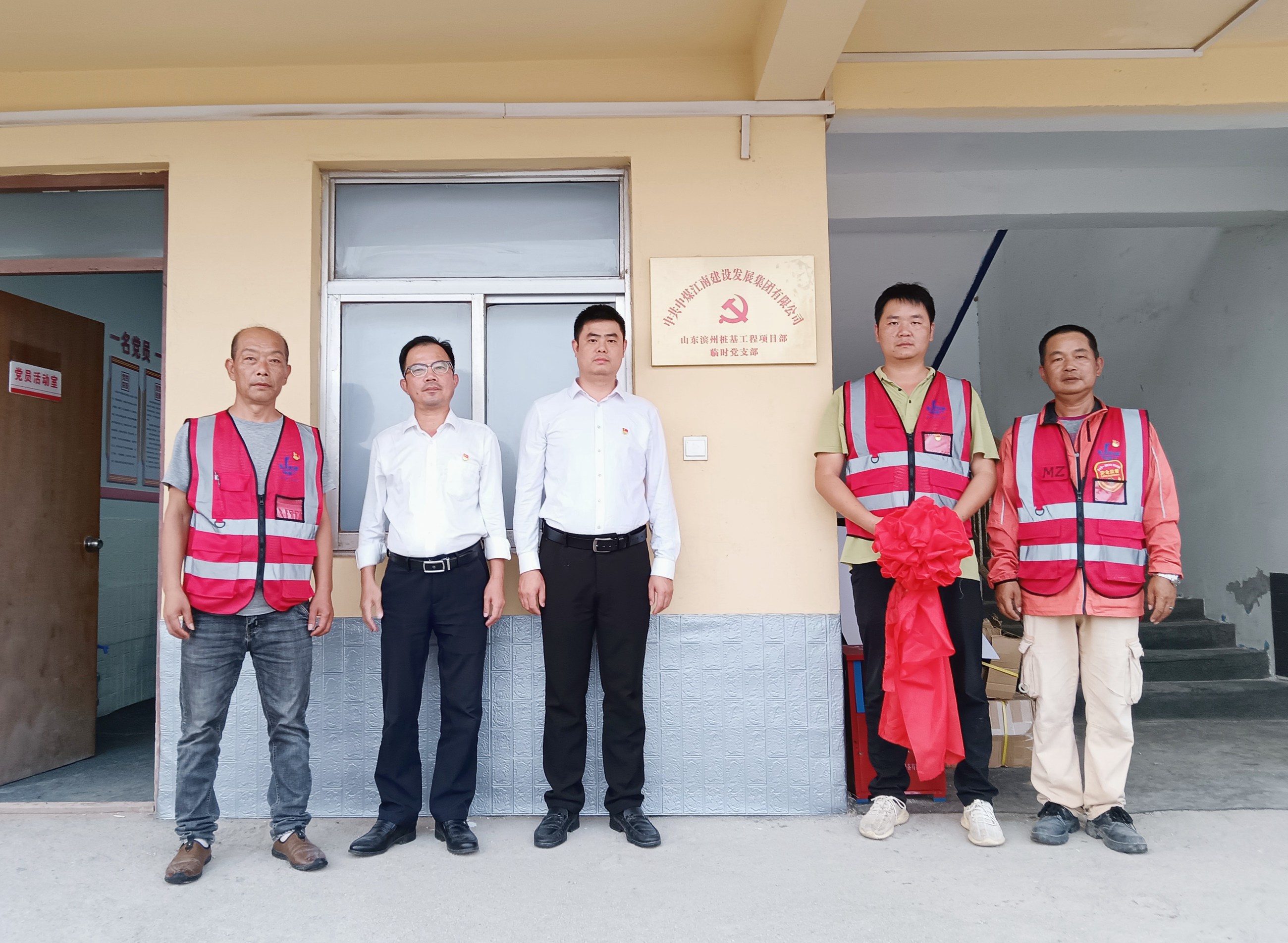 清遠分公司山東濱州樁基工程項目成立臨時黨支部與青年突擊隊 1.jpg