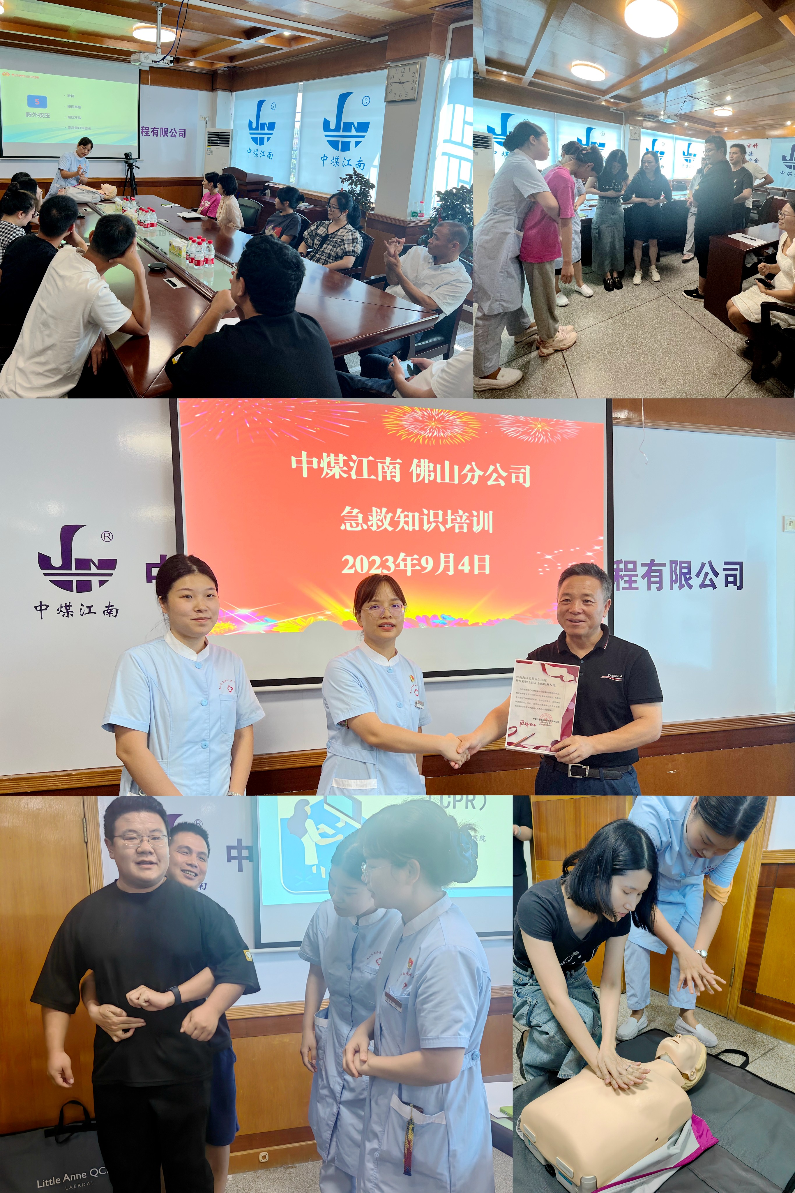 佛山分公司急救知識(shí)培訓(xùn)01.jpg