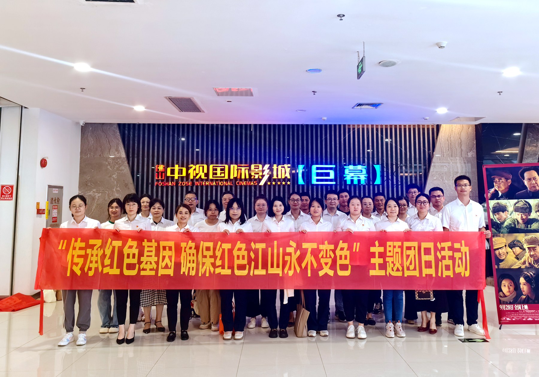 佛山分公司團(tuán)支部開展“傳承紅色基因，確保紅色江山永不變色”主題團(tuán)日活動(dòng).jpg