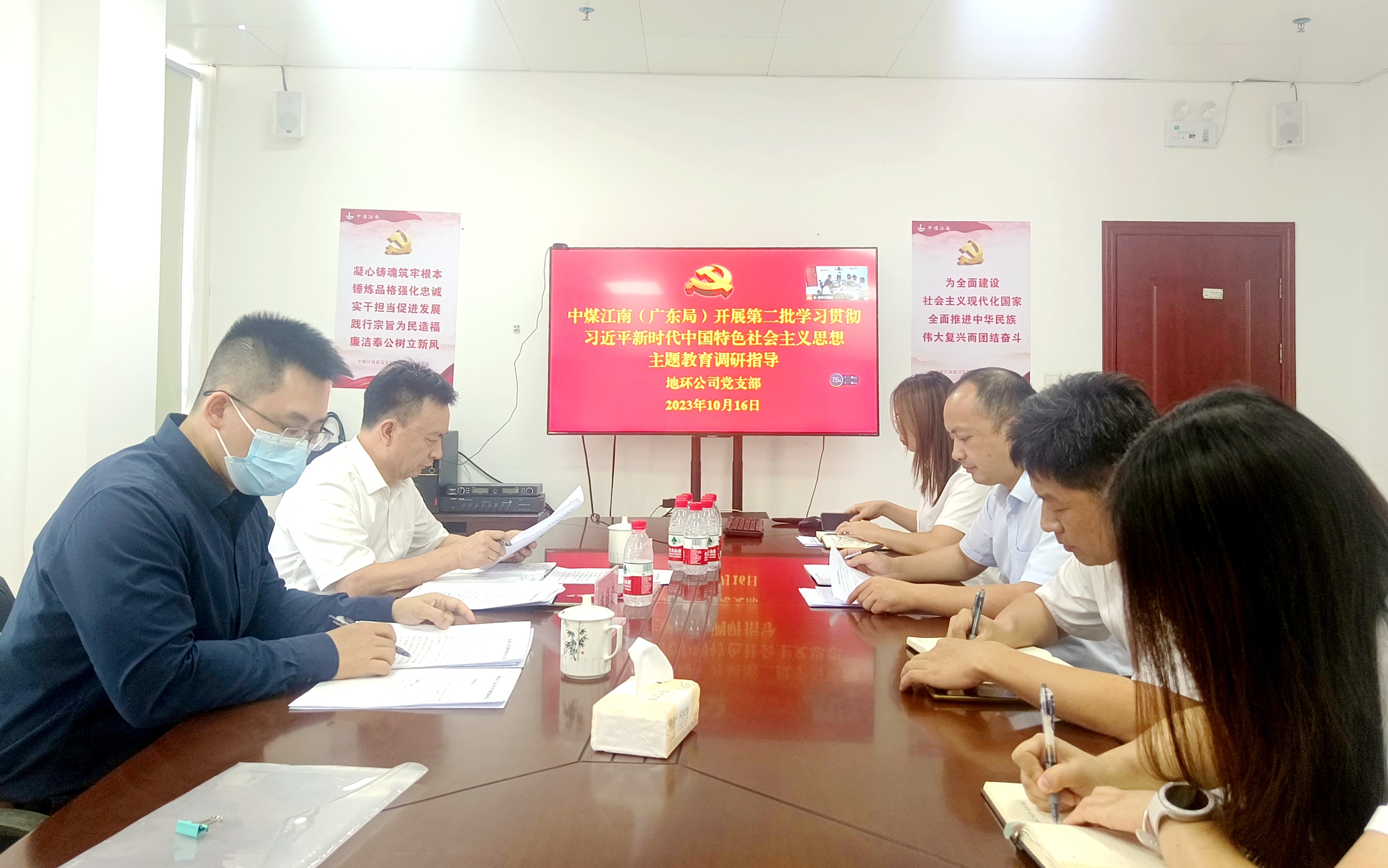 20231016集團公司（局）開展主題教育調研指導1.jpg