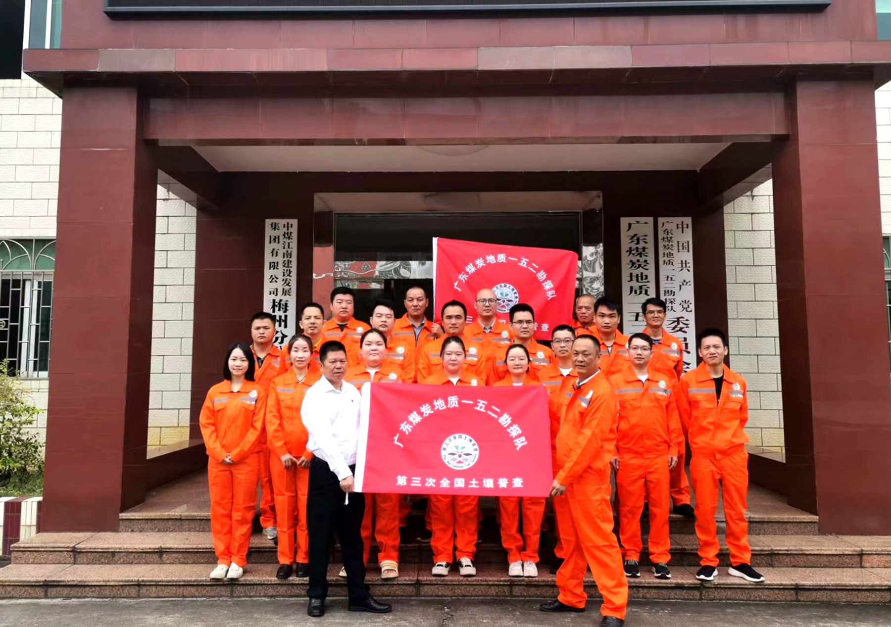 項目部授旗.jpg