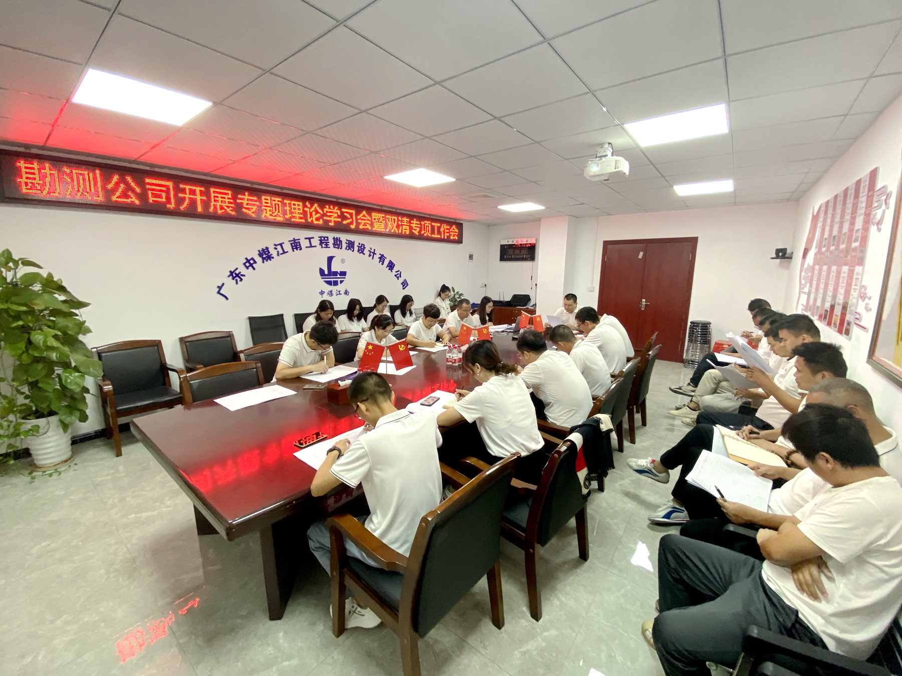 勘測公司召開專題理論學(xué)習(xí)會暨雙清專項工作推進會.jpg