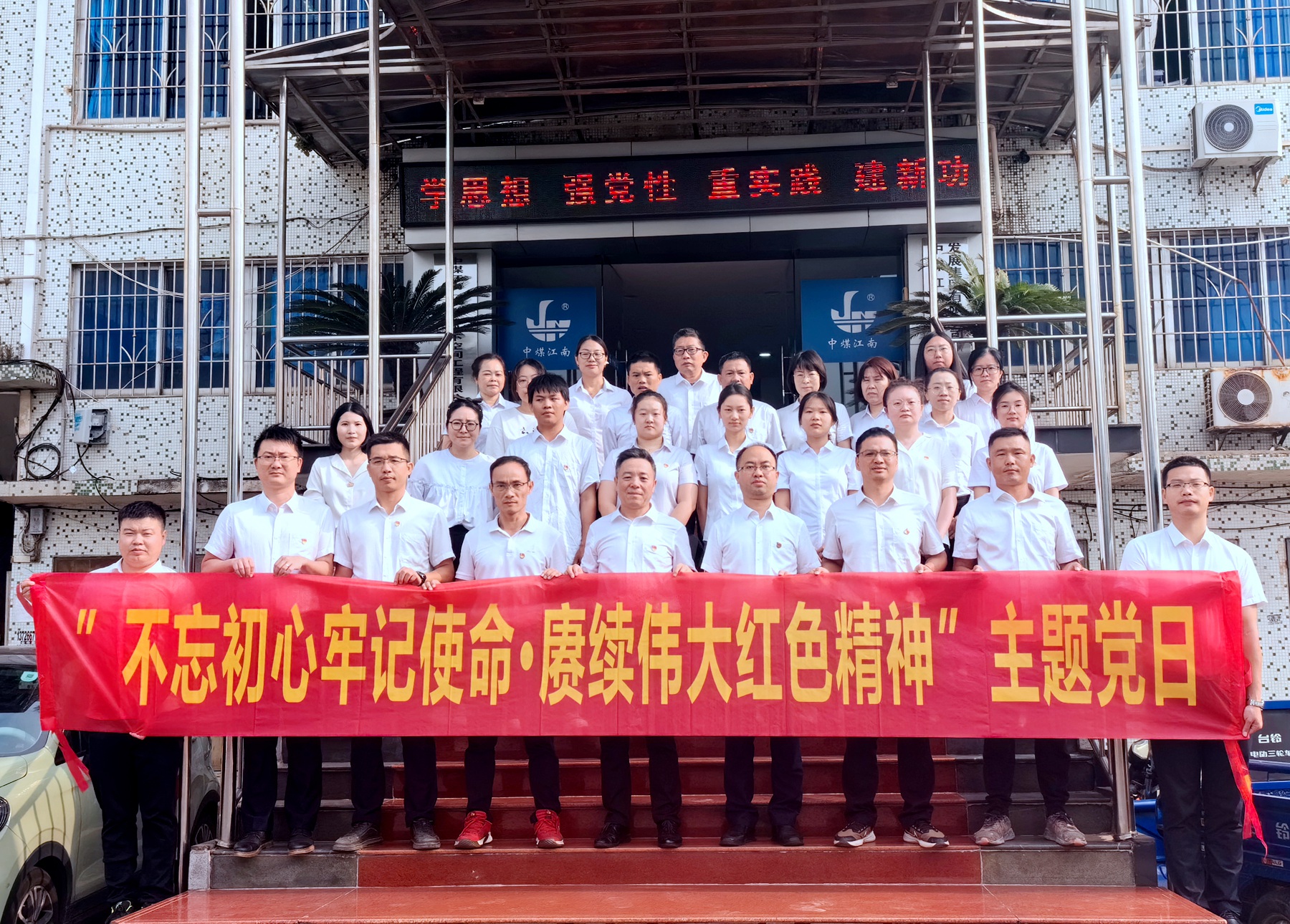佛山分公司黨支部開展“不忘初心牢記使命·賡續偉大紅色精神”主題黨日活動1.jpg