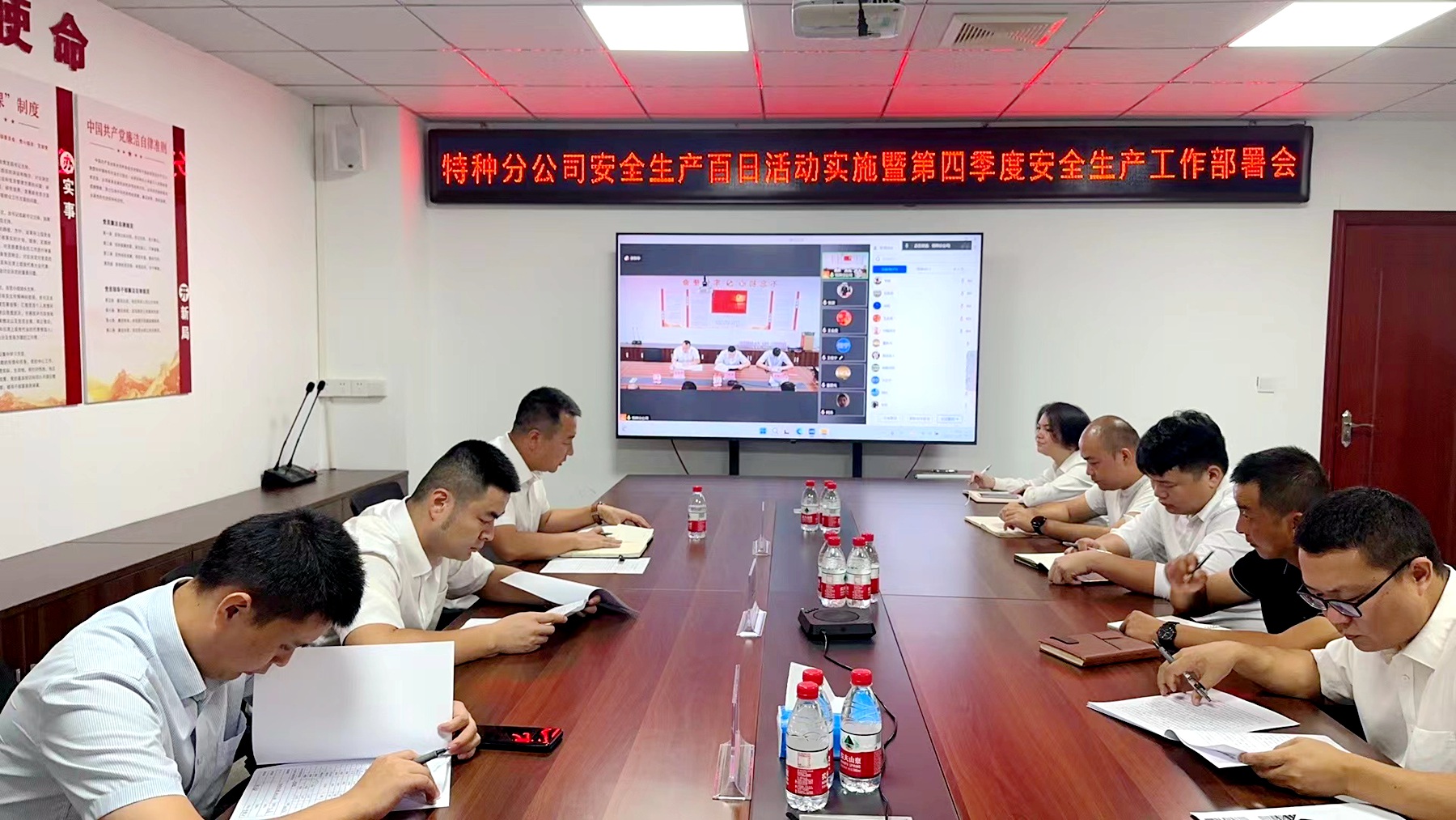 特種工程分公司召開2023年安全生產(chǎn)百日活動實施暨第四季度安全生產(chǎn)工作部署會.jpg