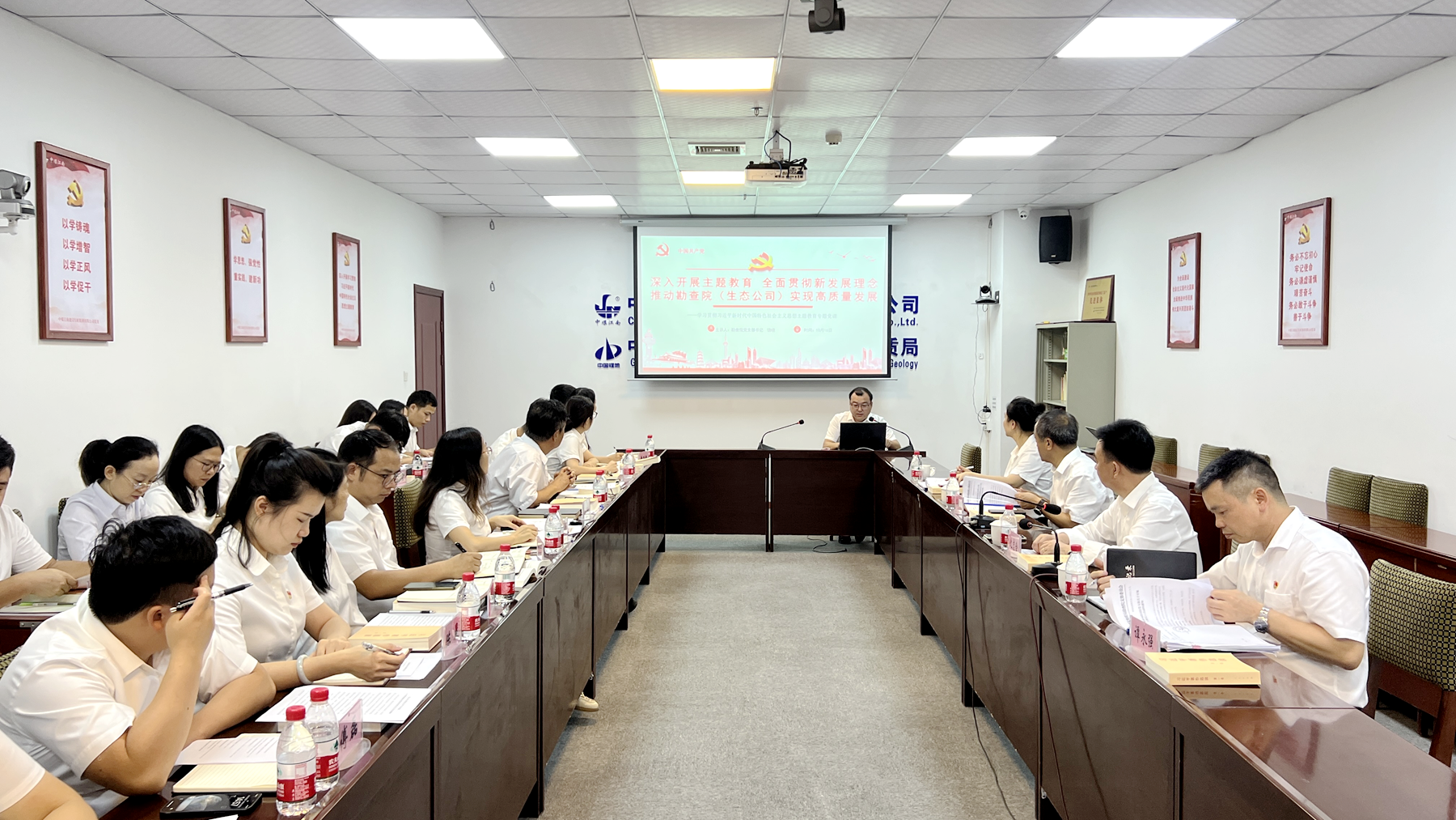 勘查院（生態公司）黨支部高質量辦好讀書班 推動主題教育走深走實1.png