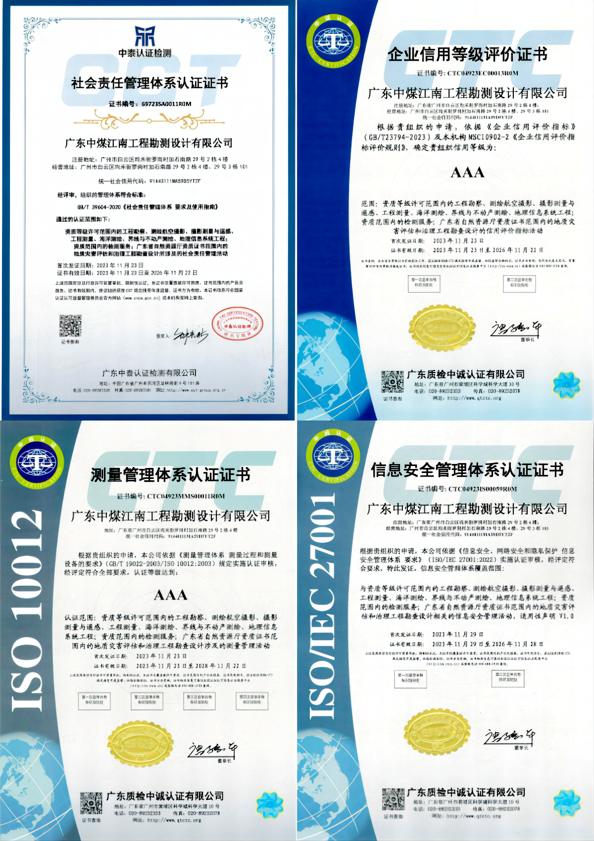 勘測公司：鉚足干勁“加速跑”，全力拉滿“進度條”2.png