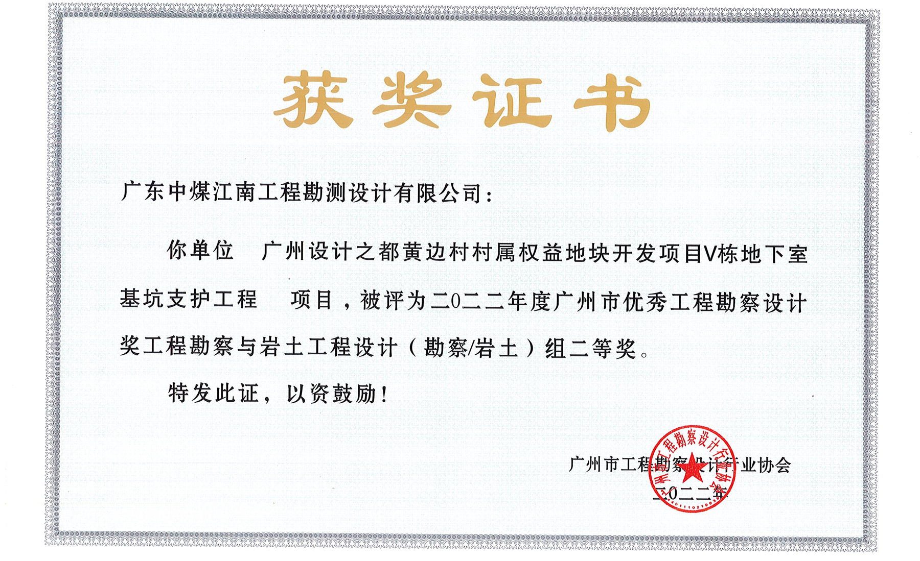 勘測公司：鉚足干勁“加速跑”，全力拉滿“進度條”5.png