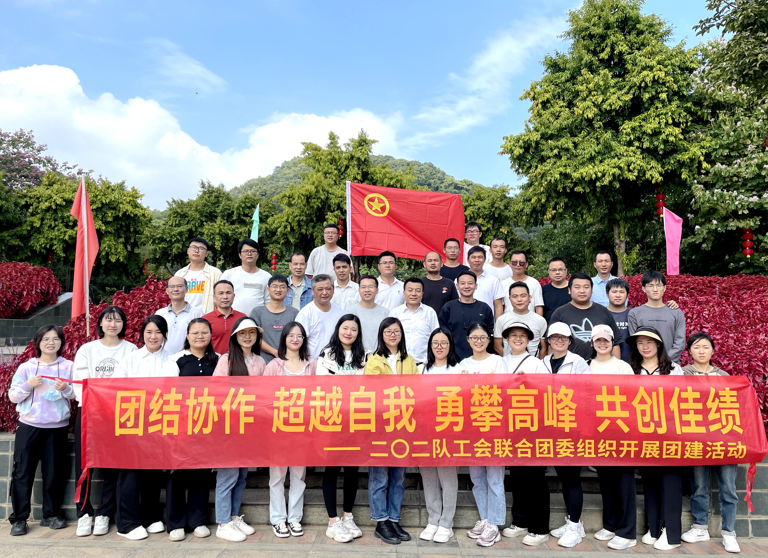 團結協(xié)作 超越自我 勇攀高峰 共創(chuàng)佳績——二〇二隊工會聯(lián)合團委開展主題團建活動.jpg