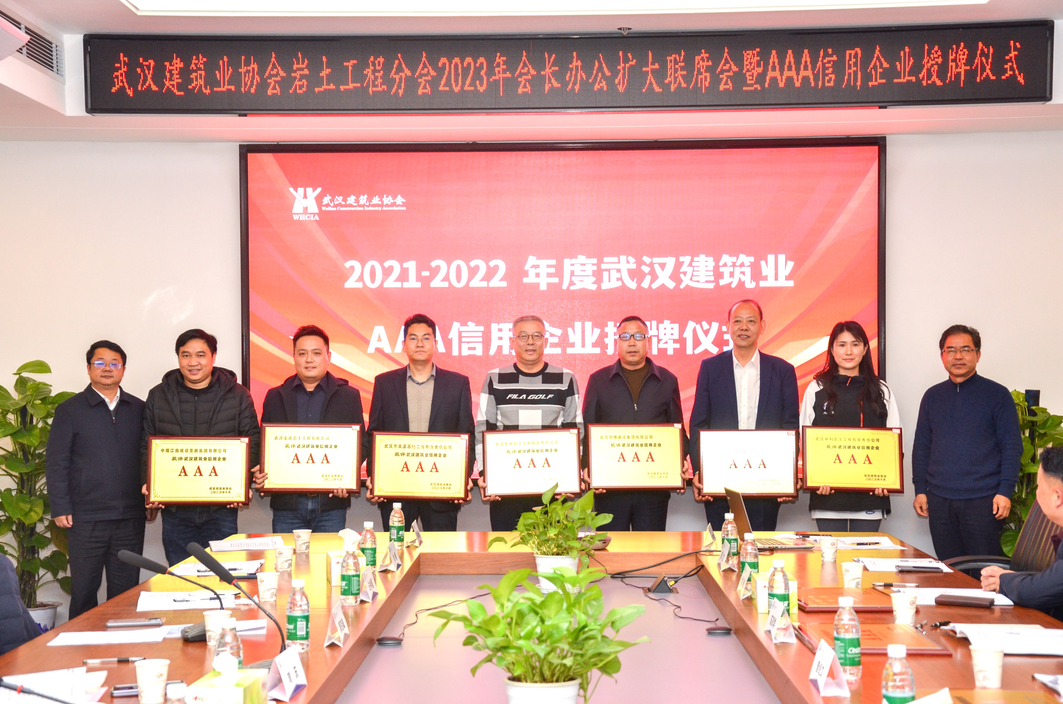 湖北分公司榮獲“2021-2022年度武漢建筑業AAA級信用企業”稱號1.jpg