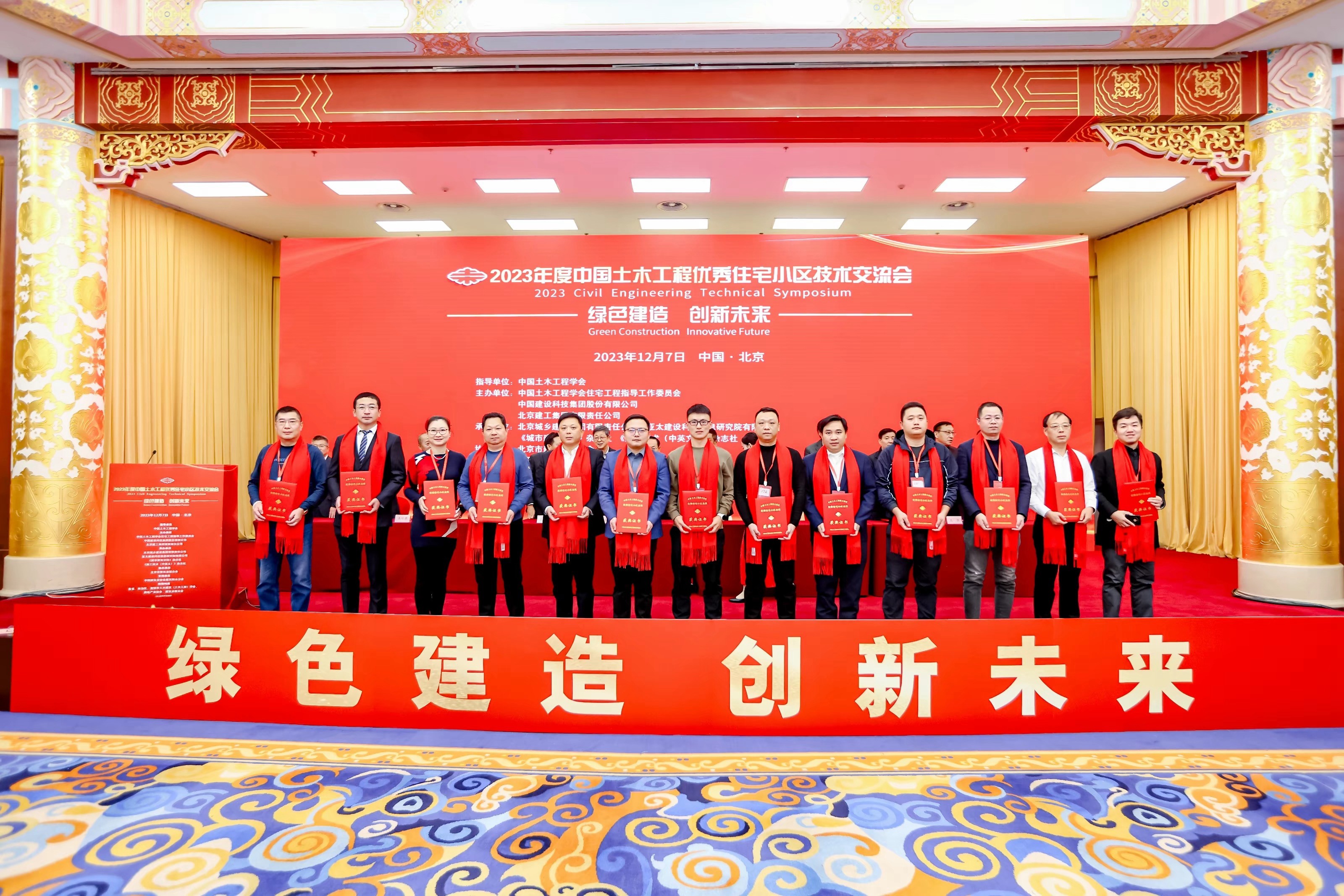 湖北分公司經(jīng)開官蓮湖住宅項(xiàng)目榮膺2023年中國土木工程“詹天佑”獎(jiǎng)優(yōu)秀住宅小區(qū)金獎(jiǎng)3.jpg