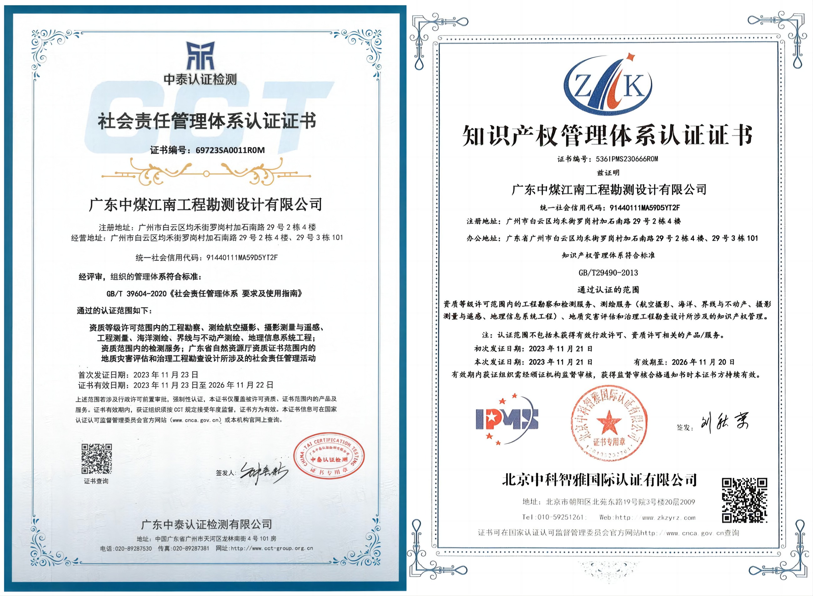 勘測公司順利通過“信息安全”等五個管理體系評審認證1_副本.jpg