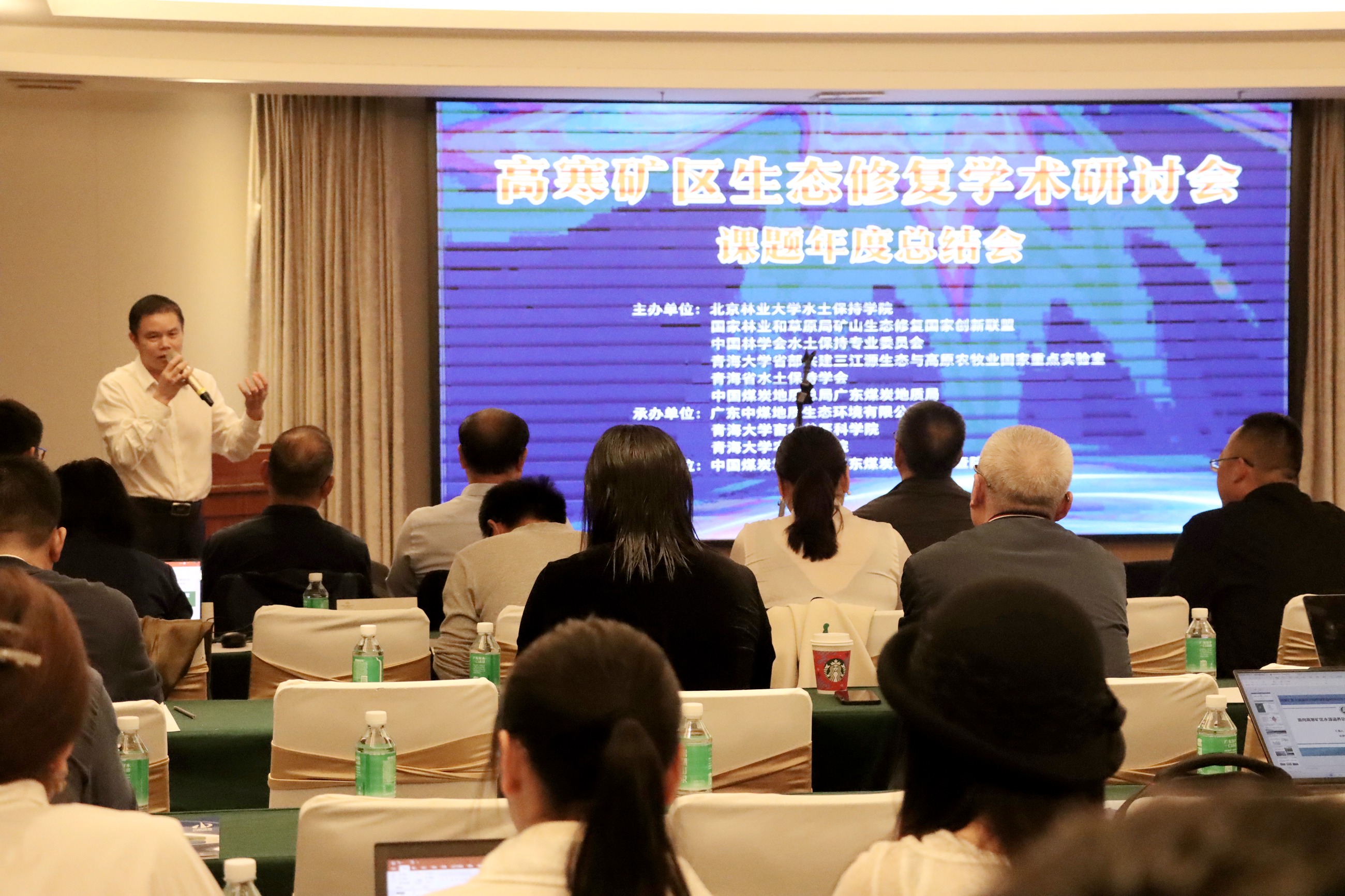 高寒礦區生態修復學術研討會暨課題年度總結會在廣州召開2.jpg