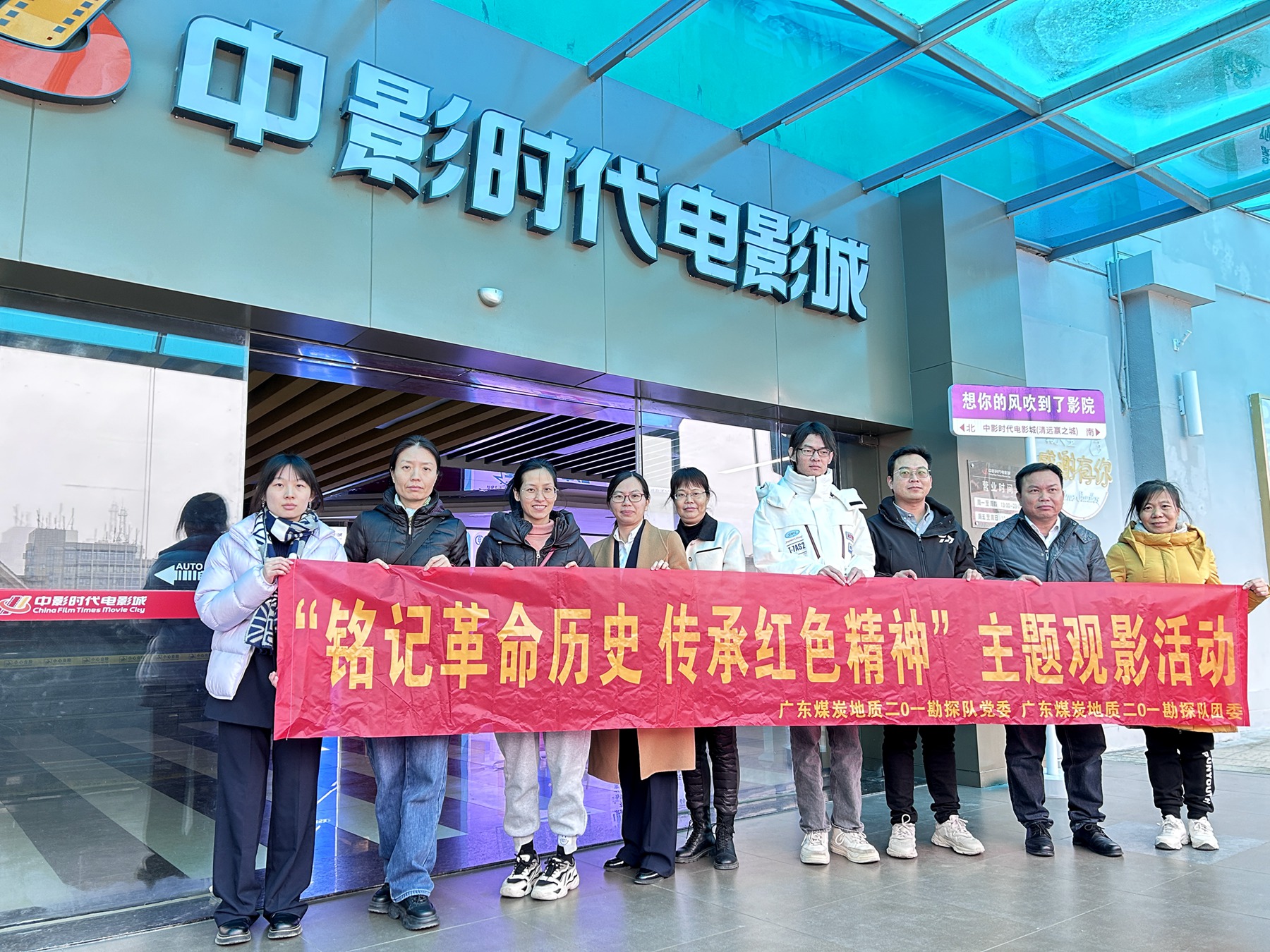 二0一隊(duì)組織開展“銘記革命歷史 傳承紅色精神”主題黨日活動（組織觀看電影《生死堅(jiān)守》）.jpg
