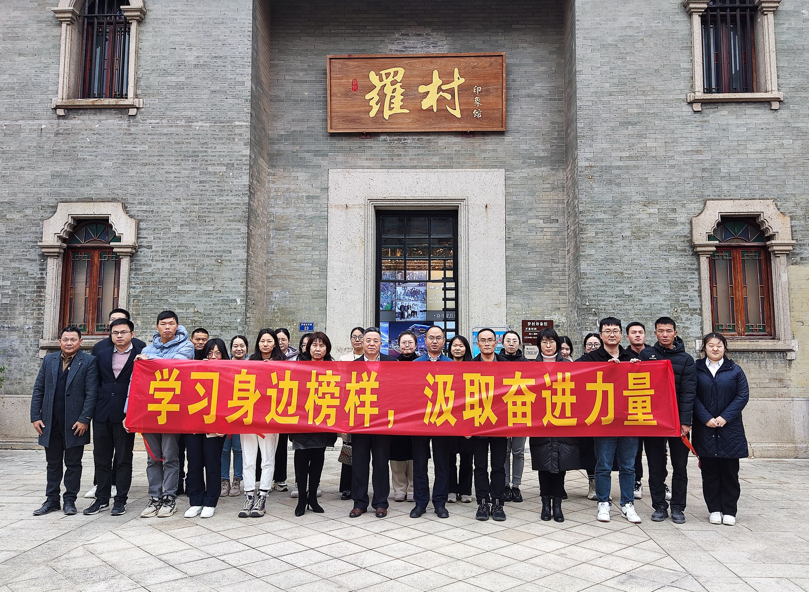 佛山分公司“學(xué)習(xí)身邊榜樣，汲取奮進(jìn)力量”主題黨日活動(dòng).jpg