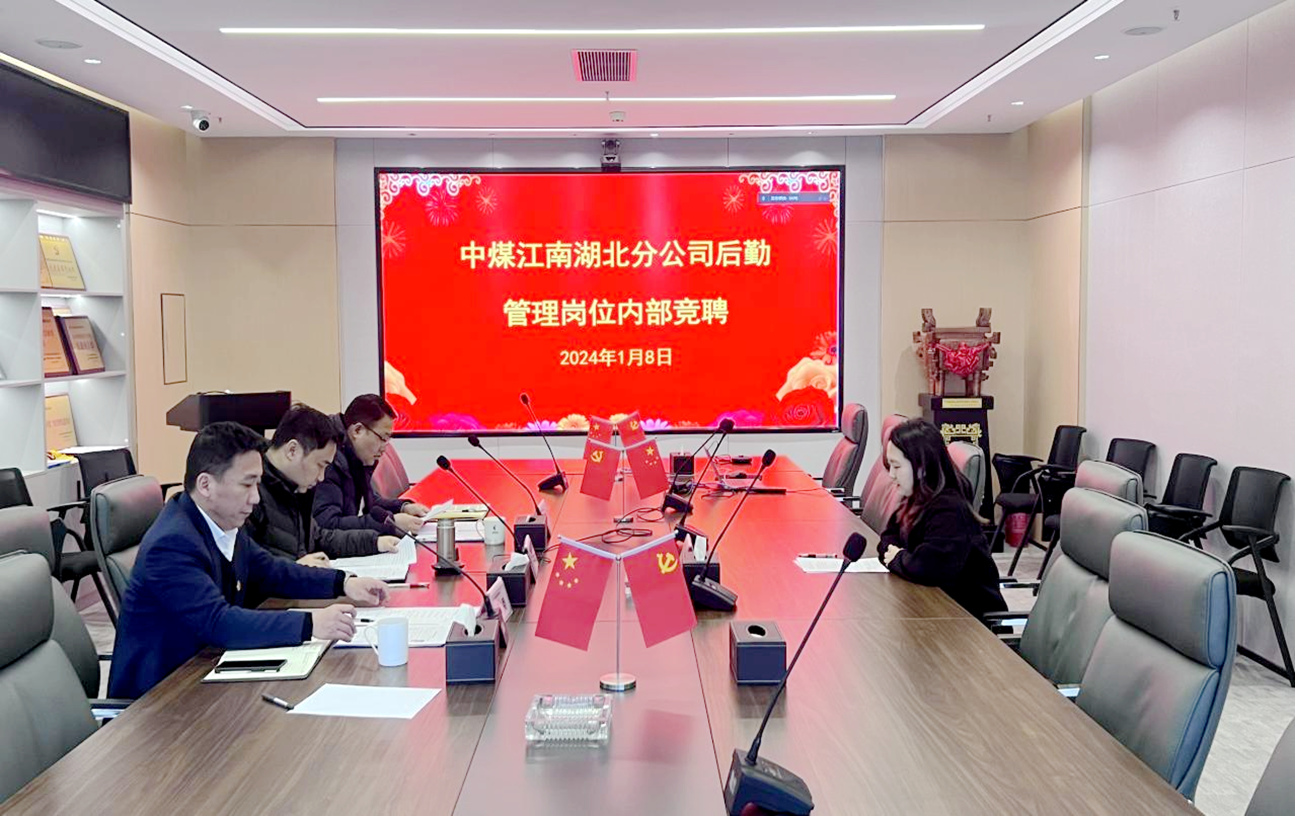 湖北分公司開展后勤管理崗位內部競聘會.png