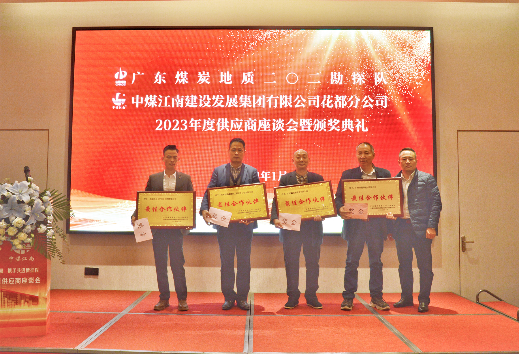 凝心鑄魂謀發(fā)展 攜手共進新征程--二〇二隊（花都分公司）舉辦2023年度供應商座談會6.JPG