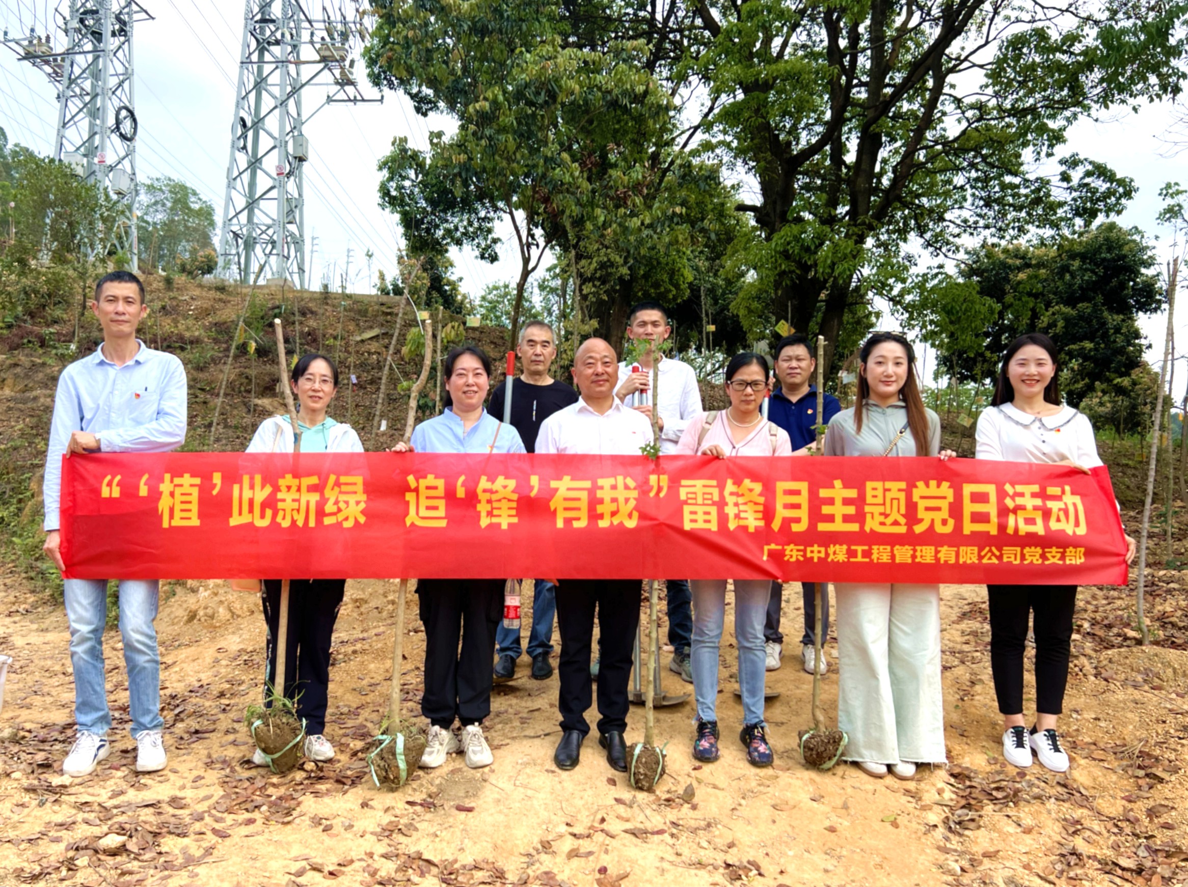 工管公司黨支部開展“‘植’此新綠  追‘鋒’有我”雷鋒月主題黨日活動_副本.jpg