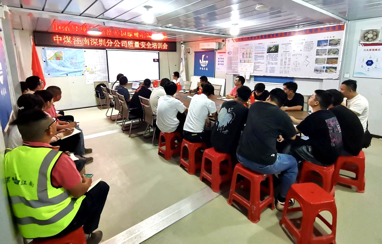 深圳分公司召開安全質(zhì)量培訓(xùn)會.jpg