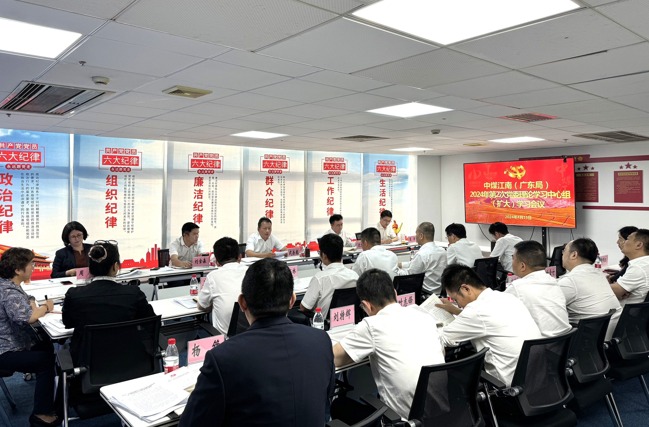 中煤江南（廣東局）黨委召開2024年第2次理論學習中心組（擴大）學習會議.jpg