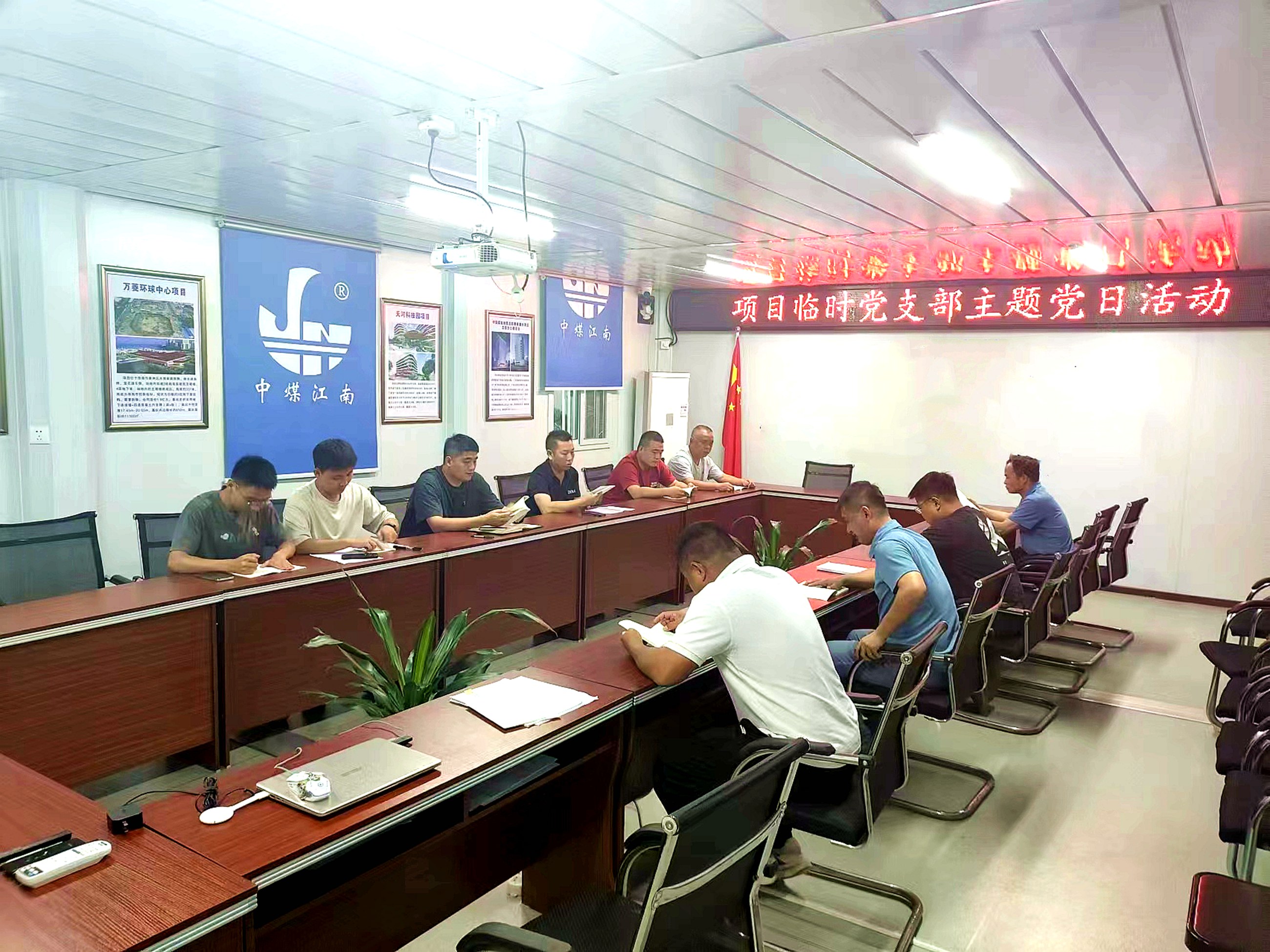 中煤產(chǎn)業(yè)研發(fā)中心項(xiàng)目臨時(shí)黨支部組織開展主題黨日活動1.jpg