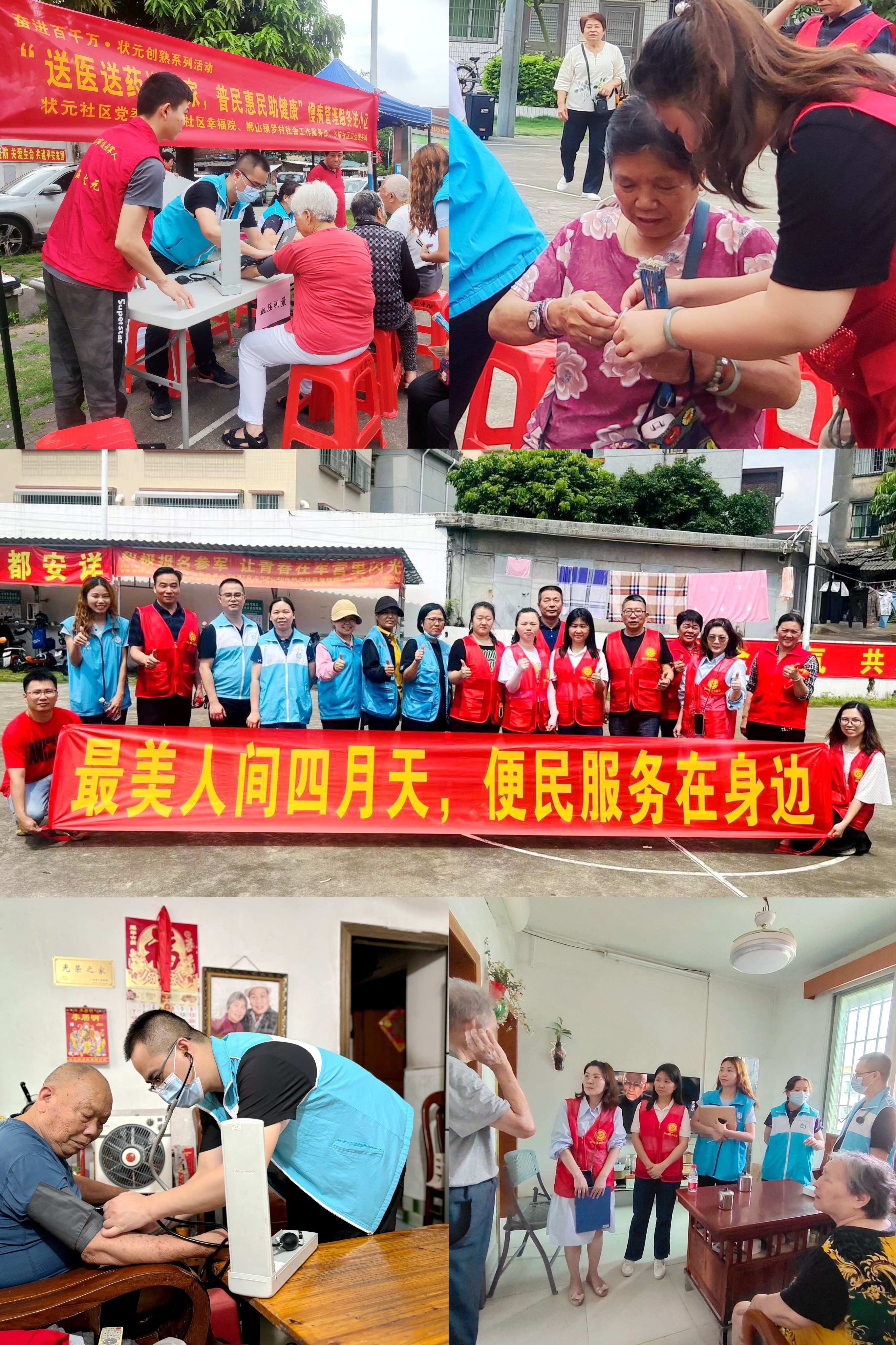 佛山分公司最美人間四月天.jpg