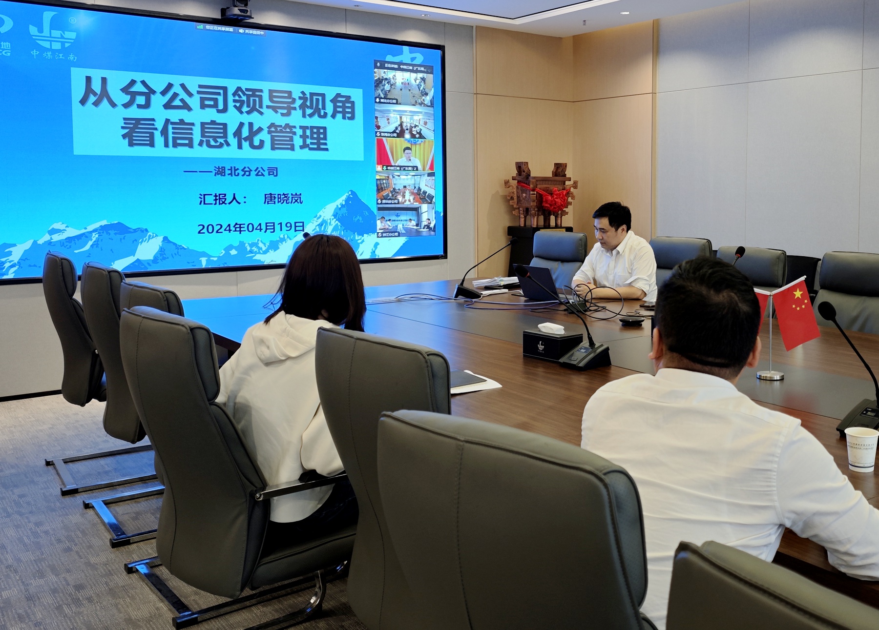 精選-2024.4.19中煤江南（廣東局）財務與項目信息化管理培訓2.jpg