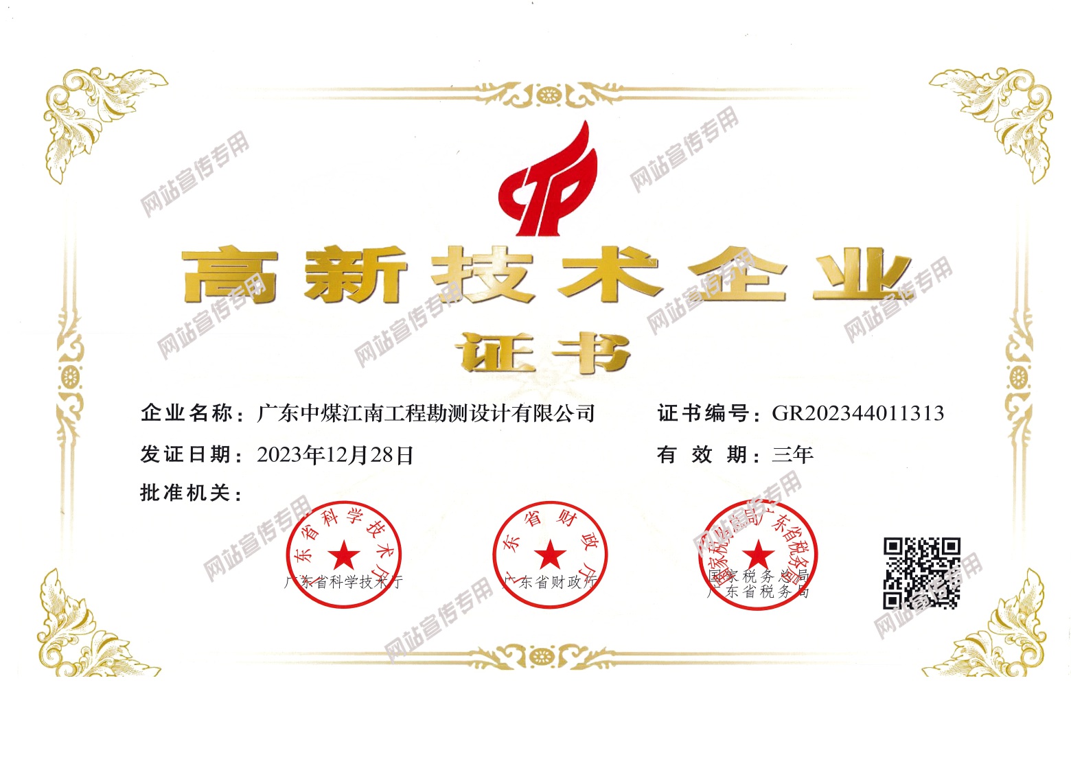 勘測new.jpg