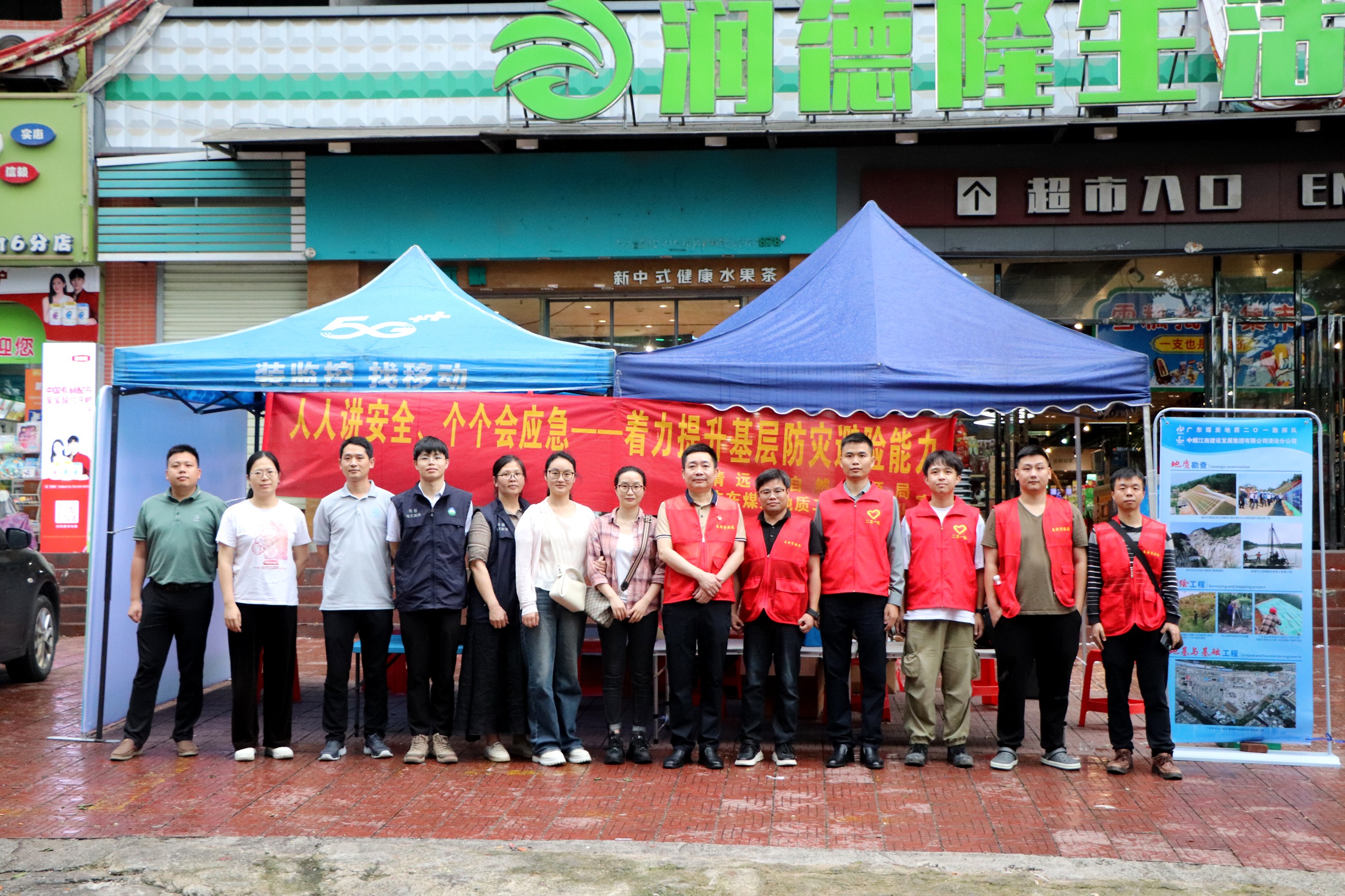 二0一隊(duì)協(xié)辦第16個(gè)全國防災(zāi)減災(zāi)日主題宣傳活動(dòng)2.jpg