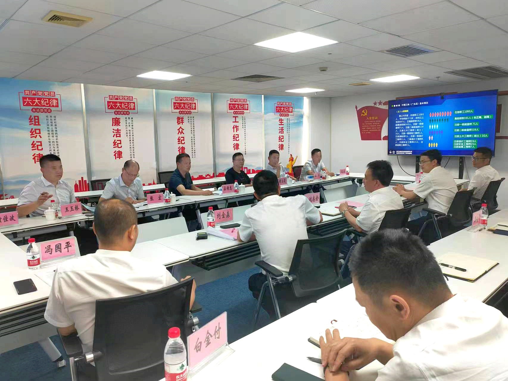 江蘇煤炭地質局占傳忠一行到廣東局座談交流.jpg