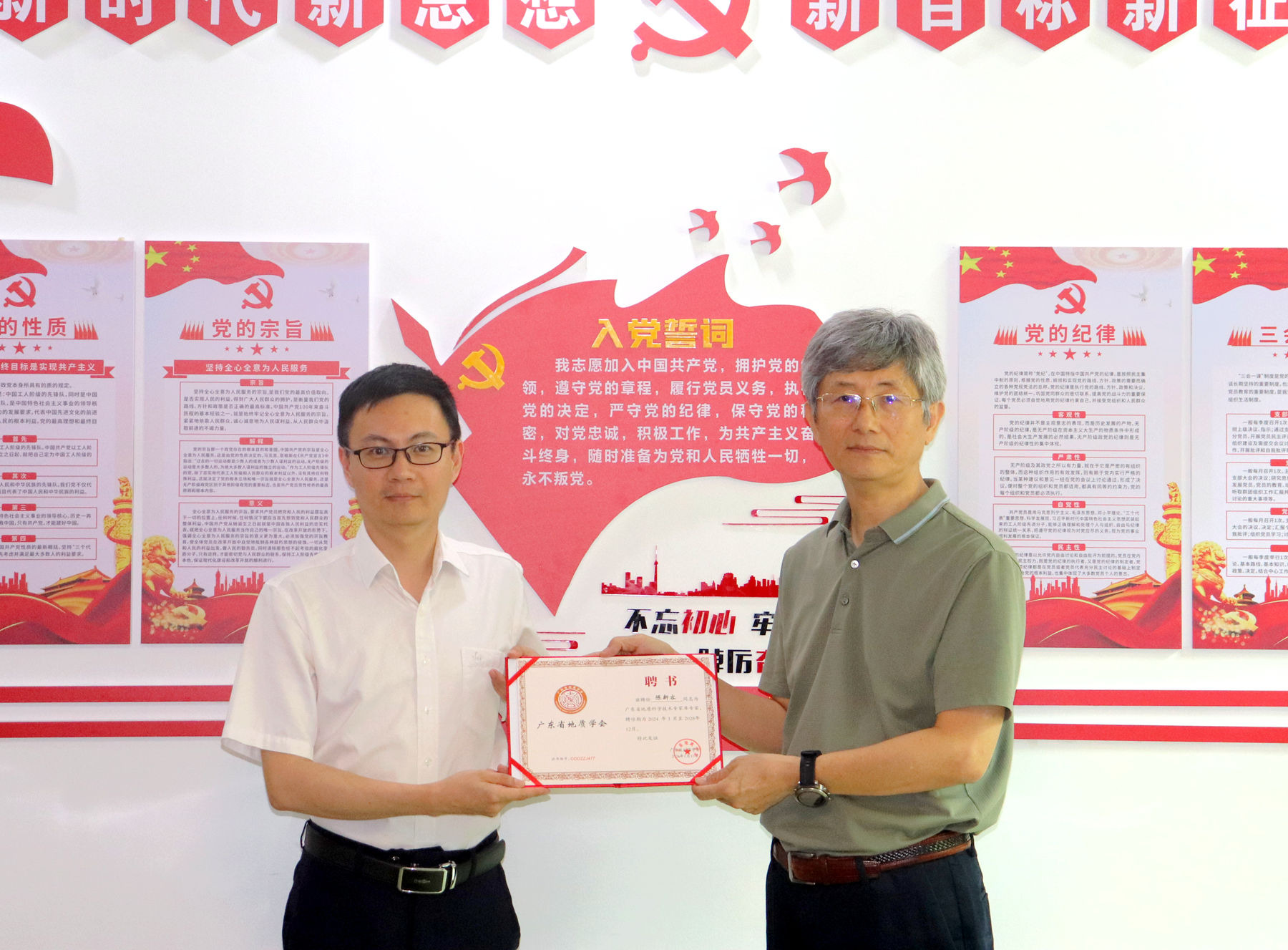 廣東省地質(zhì)學(xué)會(huì)秘書(shū)長(zhǎng)林希強(qiáng)一行到二〇二隊(duì)交流指導(dǎo)工作5.png