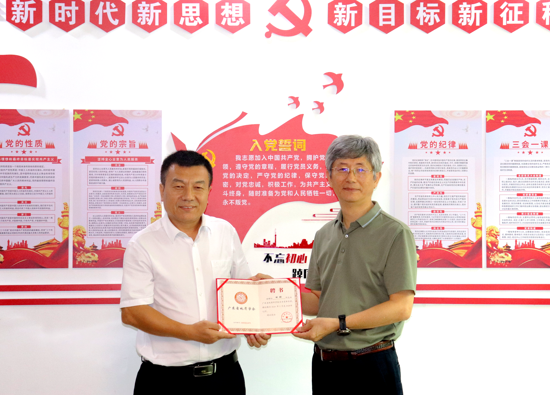 廣東省地質(zhì)學(xué)會(huì)秘書(shū)長(zhǎng)林希強(qiáng)一行到二〇二隊(duì)交流指導(dǎo)工作4.png