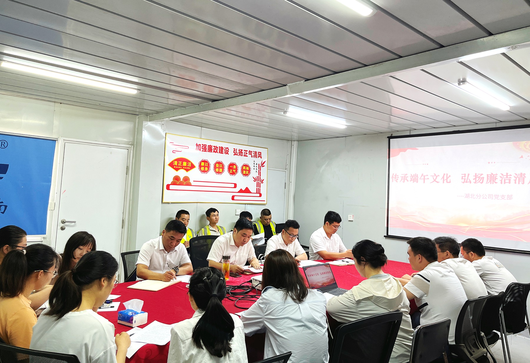 湖北分公司黨支部開展“傳承端午文化 弘揚(yáng)廉潔清風(fēng)”主題黨日活動(dòng)1.JPG