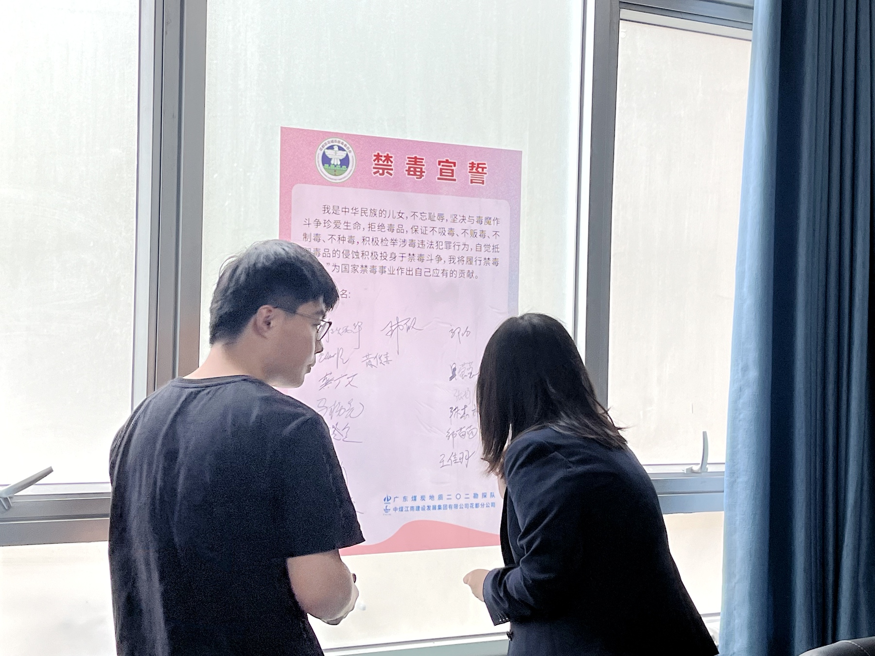 珍愛生命 遠離毒品——二〇二隊（花都分公司）開展禁毒宣傳教育活動4.jpg