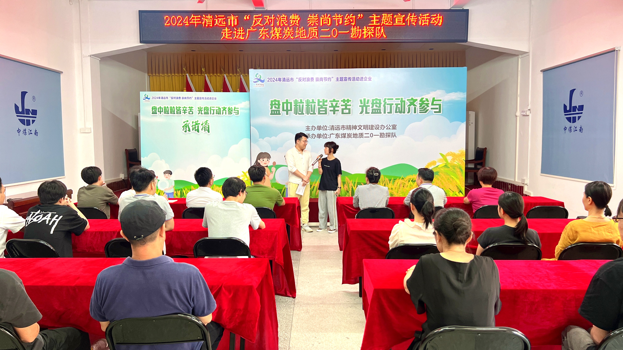 2024年清遠市“反對浪費 崇尚節約”六進主題宣講活動走進二0一隊4.JPG