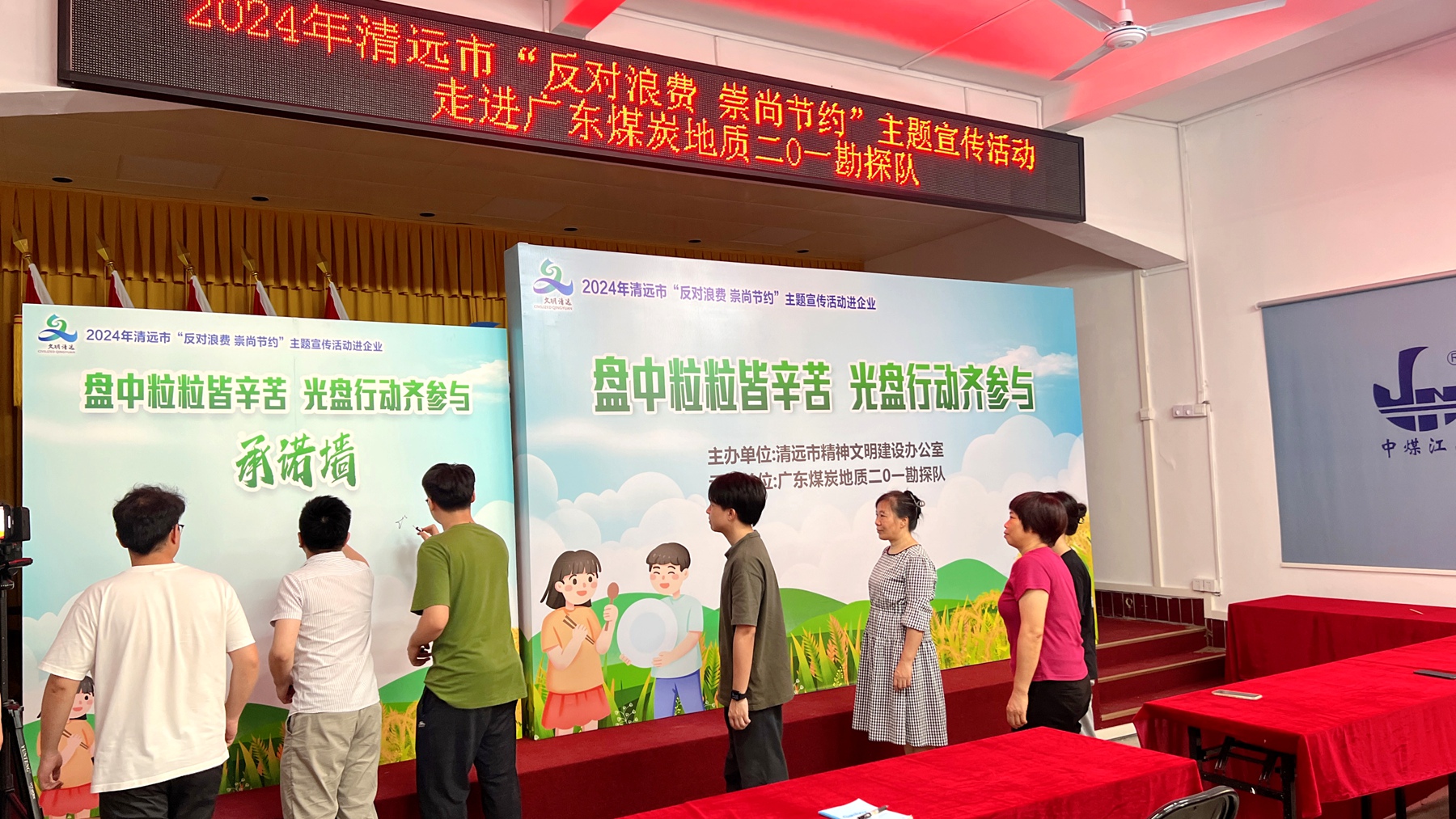 2024年清遠市“反對浪費 崇尚節約”六進主題宣講活動走進二0一隊7.JPG
