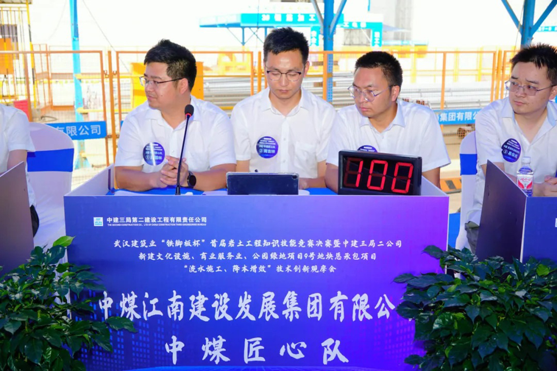 湖北分公司斬獲“鐵腳板杯”首屆巖土工程知識技能競賽銅獎3.png