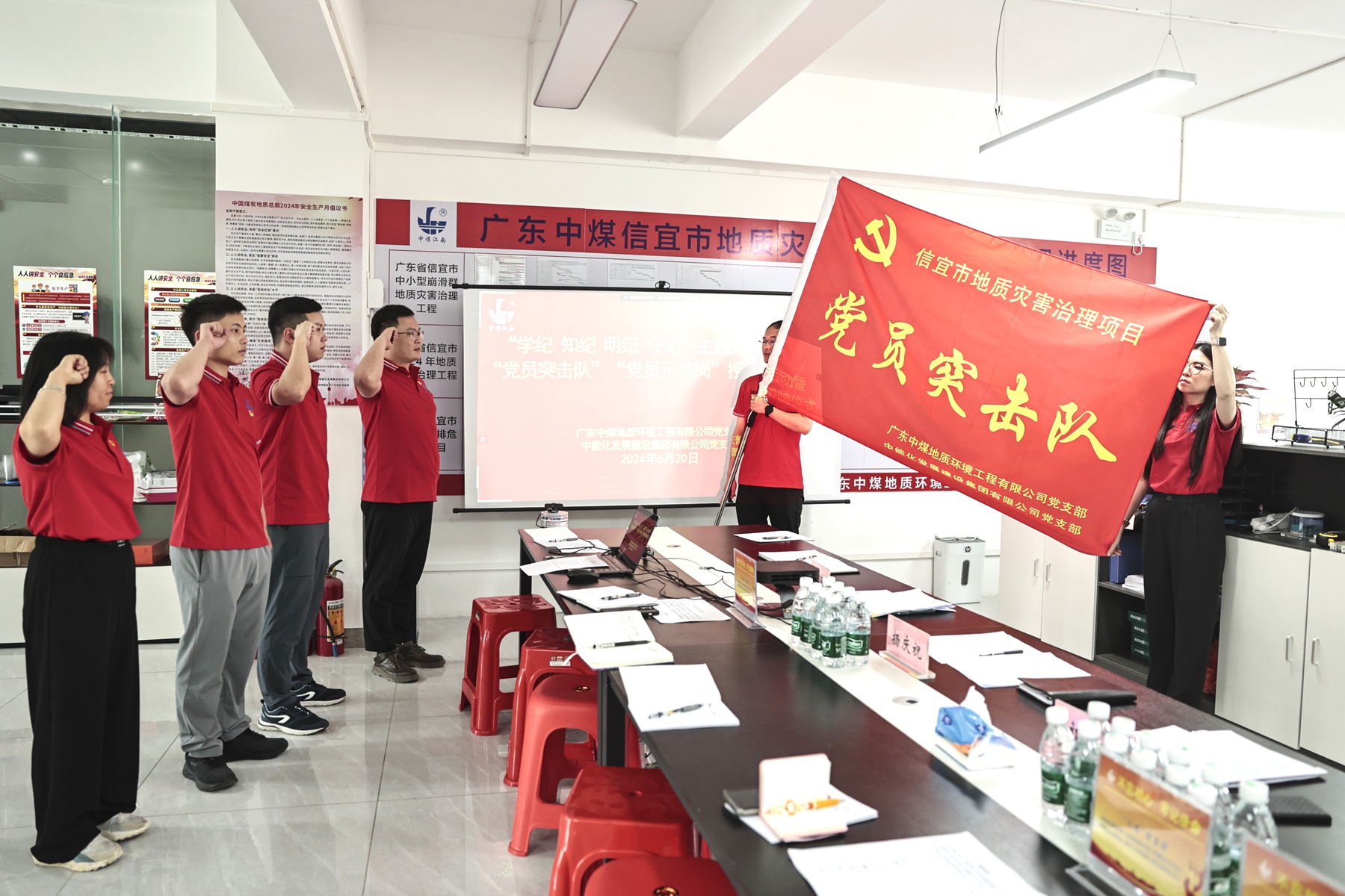 圖片5：地環(huán)公司黨支部成立信宜市地質(zhì)災(zāi)害治理項(xiàng)目“黨員突擊隊(duì)”。圖為授旗授牌儀式上，全體隊(duì)員莊嚴(yán)宣誓.jpg