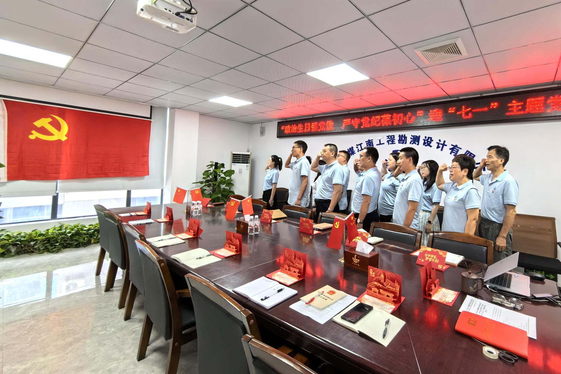 勘測公司黨支部開展迎“七一”主題黨日活動1.jpg