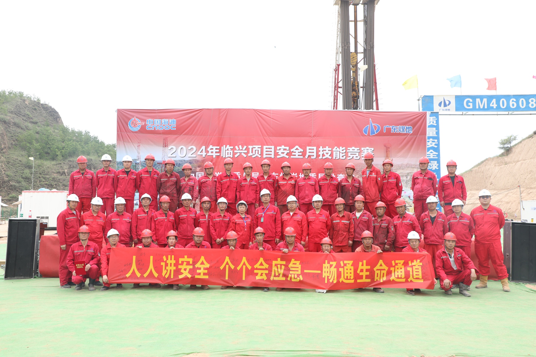 勘查院臨興鉆井工程項(xiàng)目部開(kāi)展2024年安全月技能競(jìng)賽5.jpg