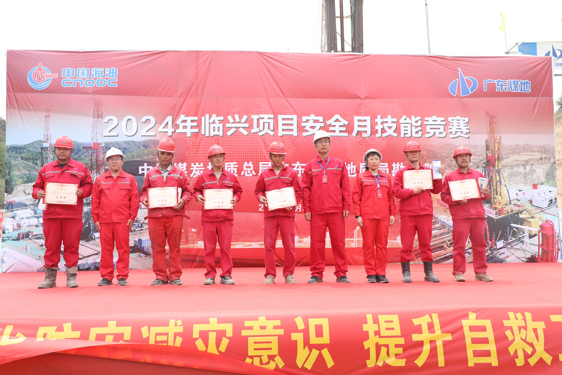 勘查院臨興鉆井工程項(xiàng)目部開(kāi)展2024年安全月技能競(jìng)賽3.JPG