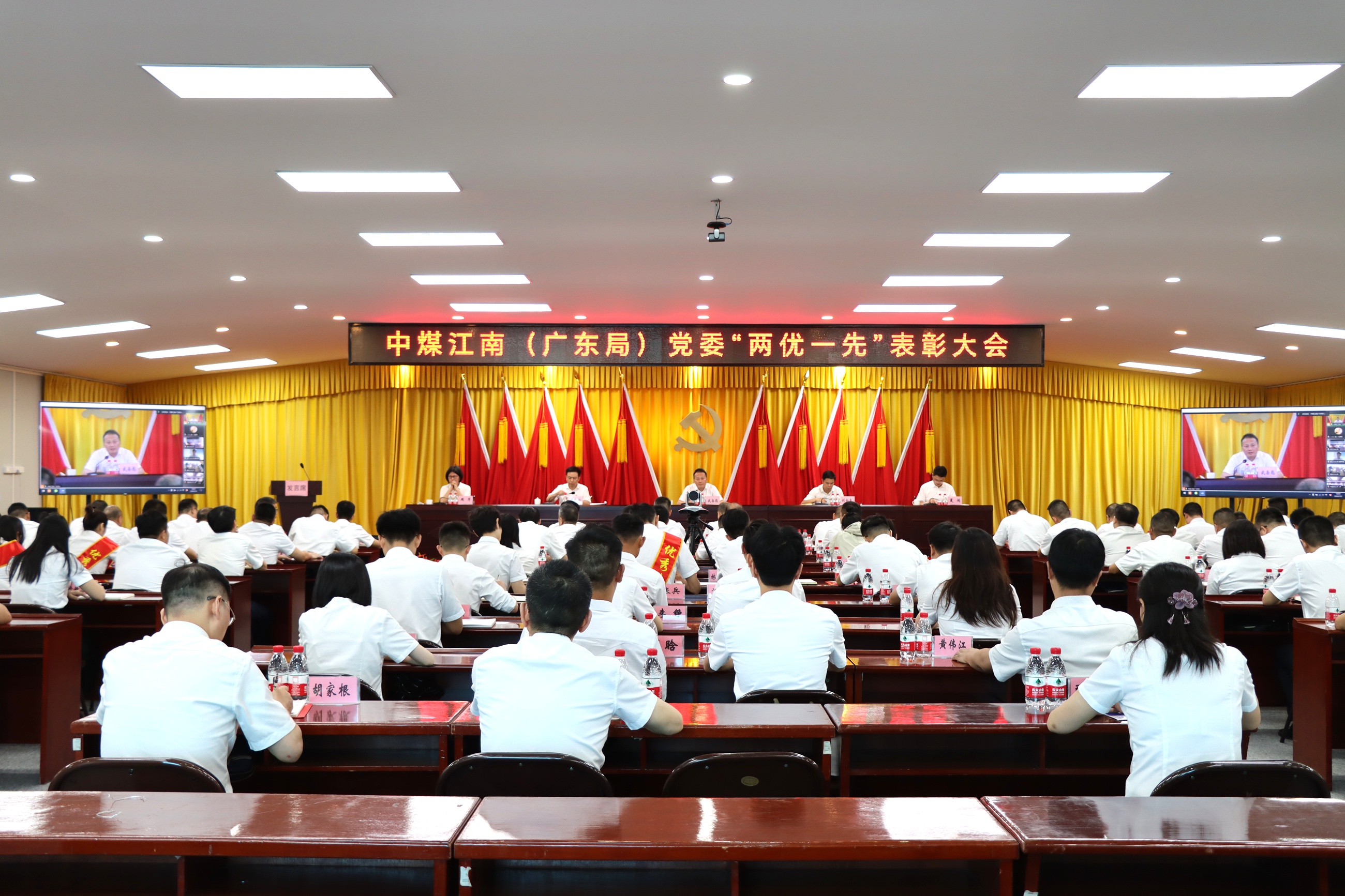 兩優(yōu)一先表彰大會001.jpg