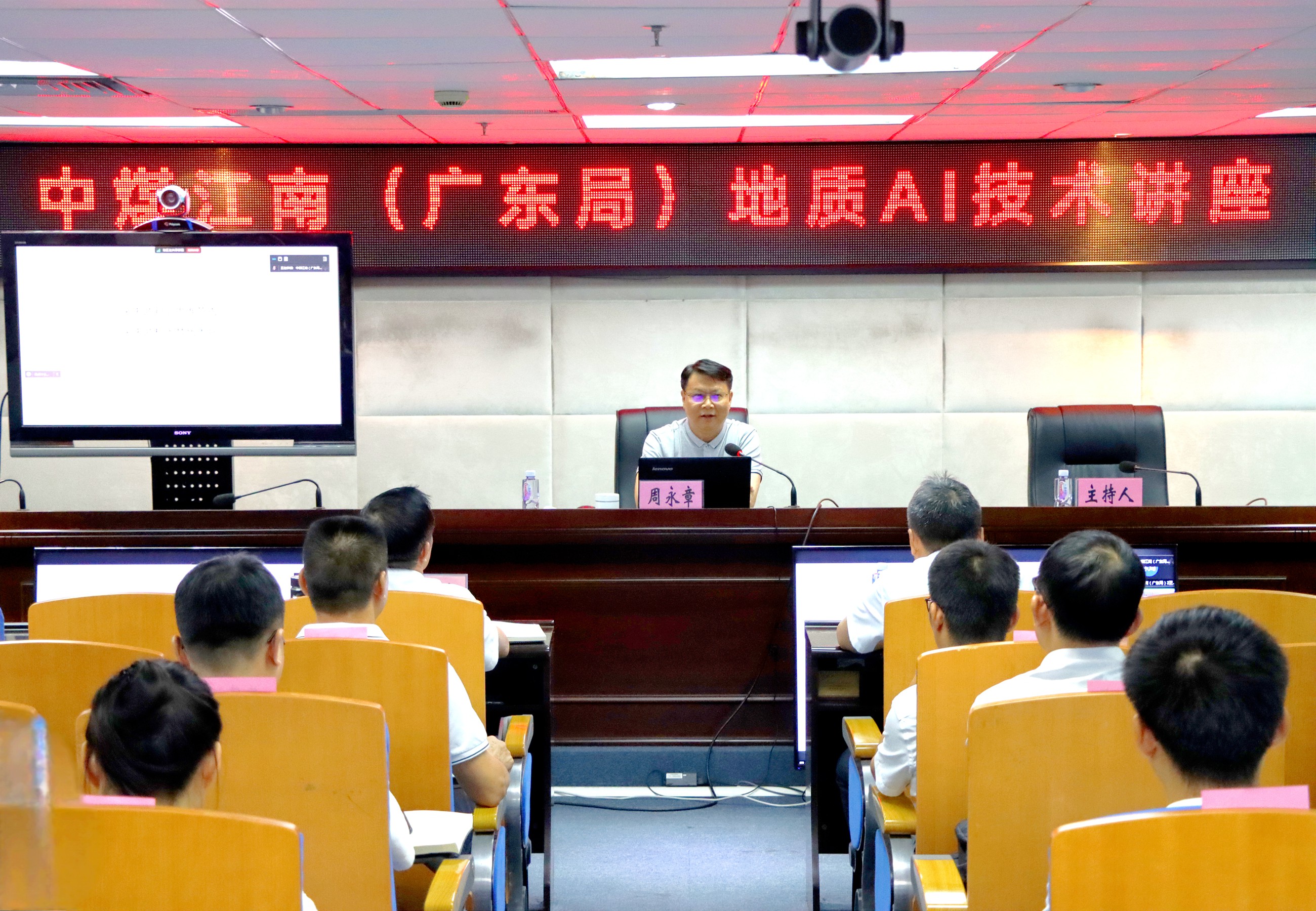 中煤江南（廣東局）成功舉辦地質(zhì)AI技術(shù)講座 (1).jpg
