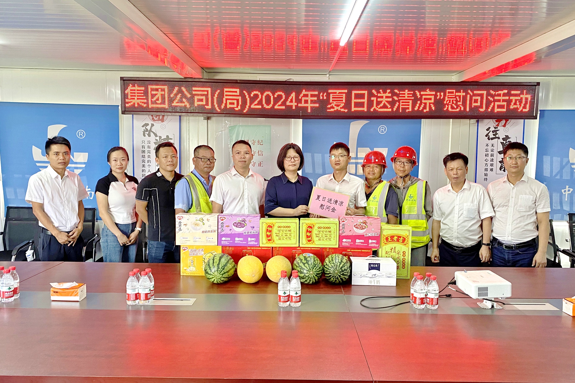 5.2.周書記到202隊送清涼.jpg
