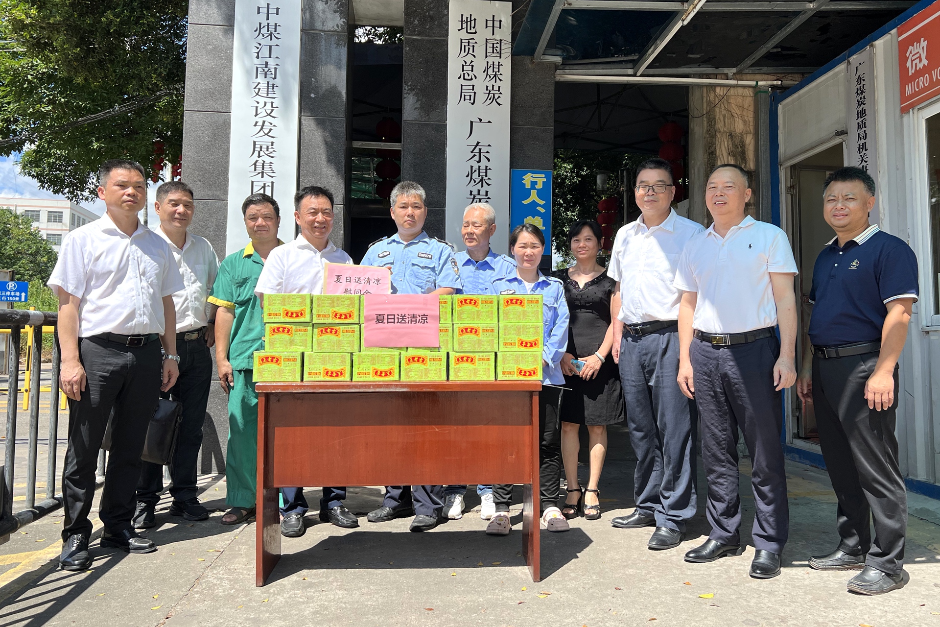 3.2.沈書記到中心送清涼.jpg