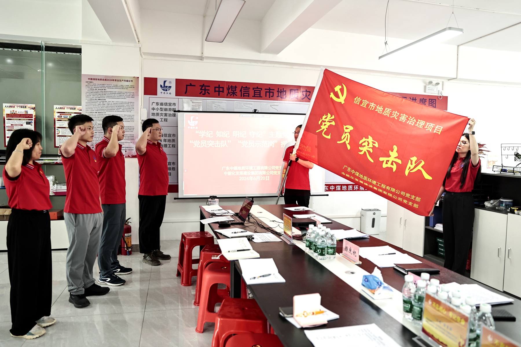 中煤江南信宜市地質災害治理項目部臨時黨支部揭牌2.jpg