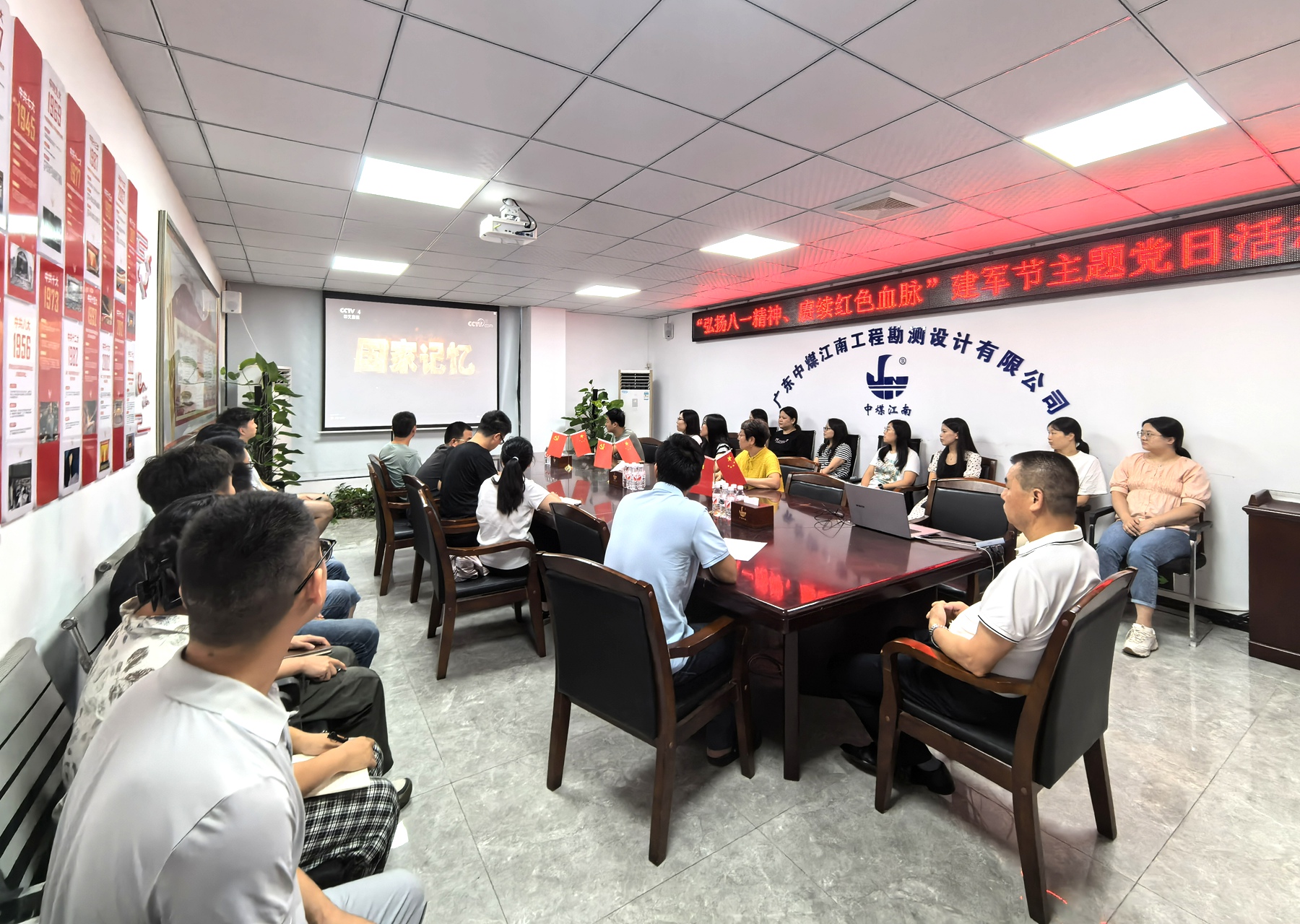 勘測公司黨支部開展“弘揚八一精神 賡續紅色血脈”建軍節主題黨日活動.jpg